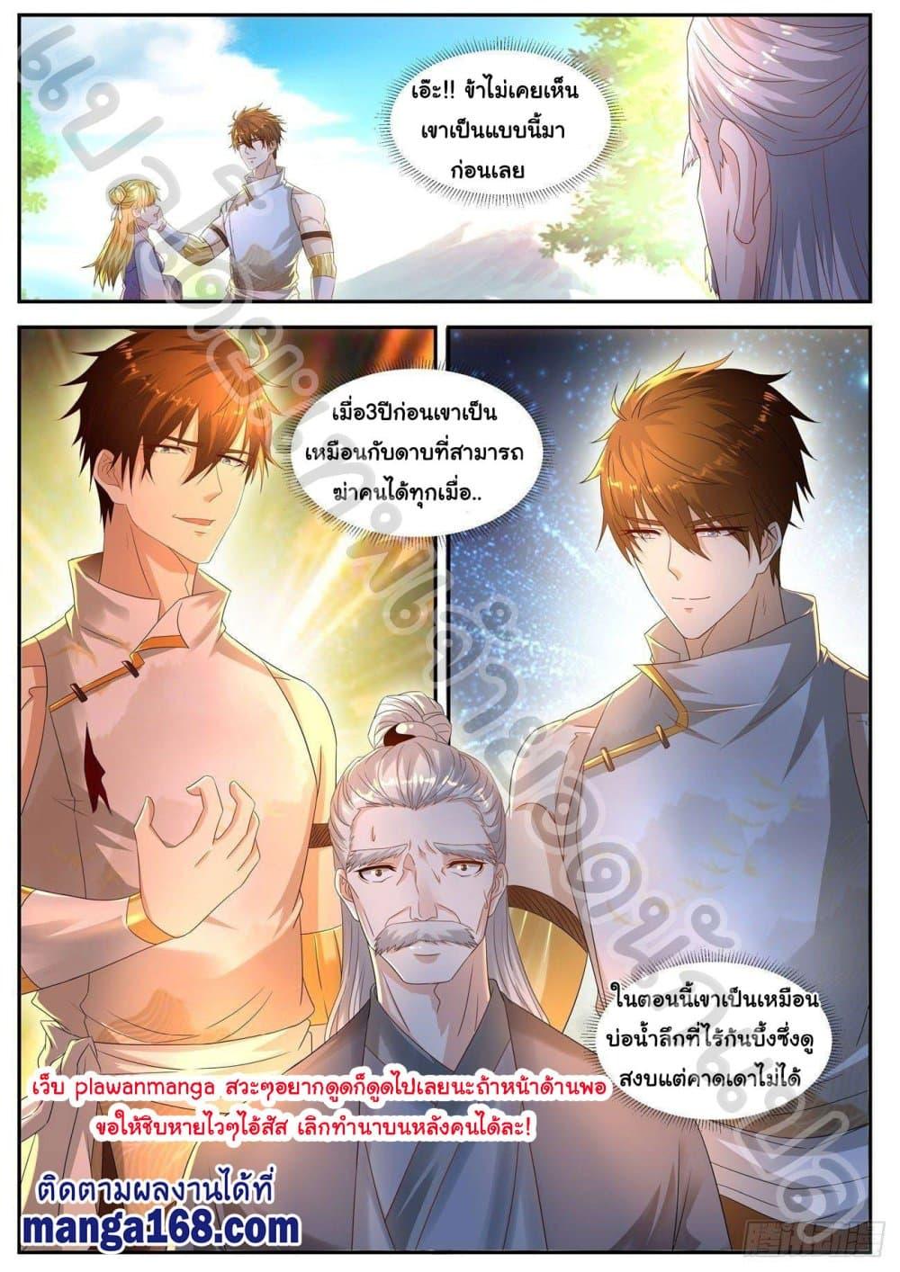 Manga-lc-com อ่านมังงะ อ่านการ์ตูน ออนไลน์ ฟรี Rebirth Of the Urban Immortal Cultivator ตอนที่ 1 2 3 4 5 6 7 8 9 10 11 12 13 14 ฟรี ไม่มีโฆษณา Manga-lc - อ่าน มังงะ อ่าน การ์ตูน ออนไลน์ อ่านมังงะ ฟรี