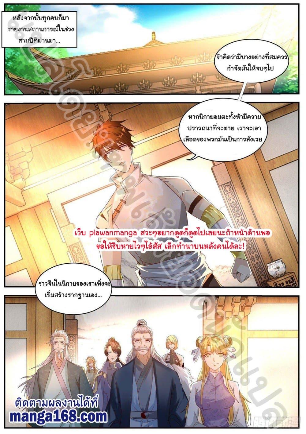 Manga-lc-com อ่านมังงะ อ่านการ์ตูน ออนไลน์ ฟรี Rebirth Of the Urban Immortal Cultivator ตอนที่ 1 2 3 4 5 6 7 8 9 10 11 12 13 14 ฟรี ไม่มีโฆษณา Manga-lc - อ่าน มังงะ อ่าน การ์ตูน ออนไลน์ อ่านมังงะ ฟรี