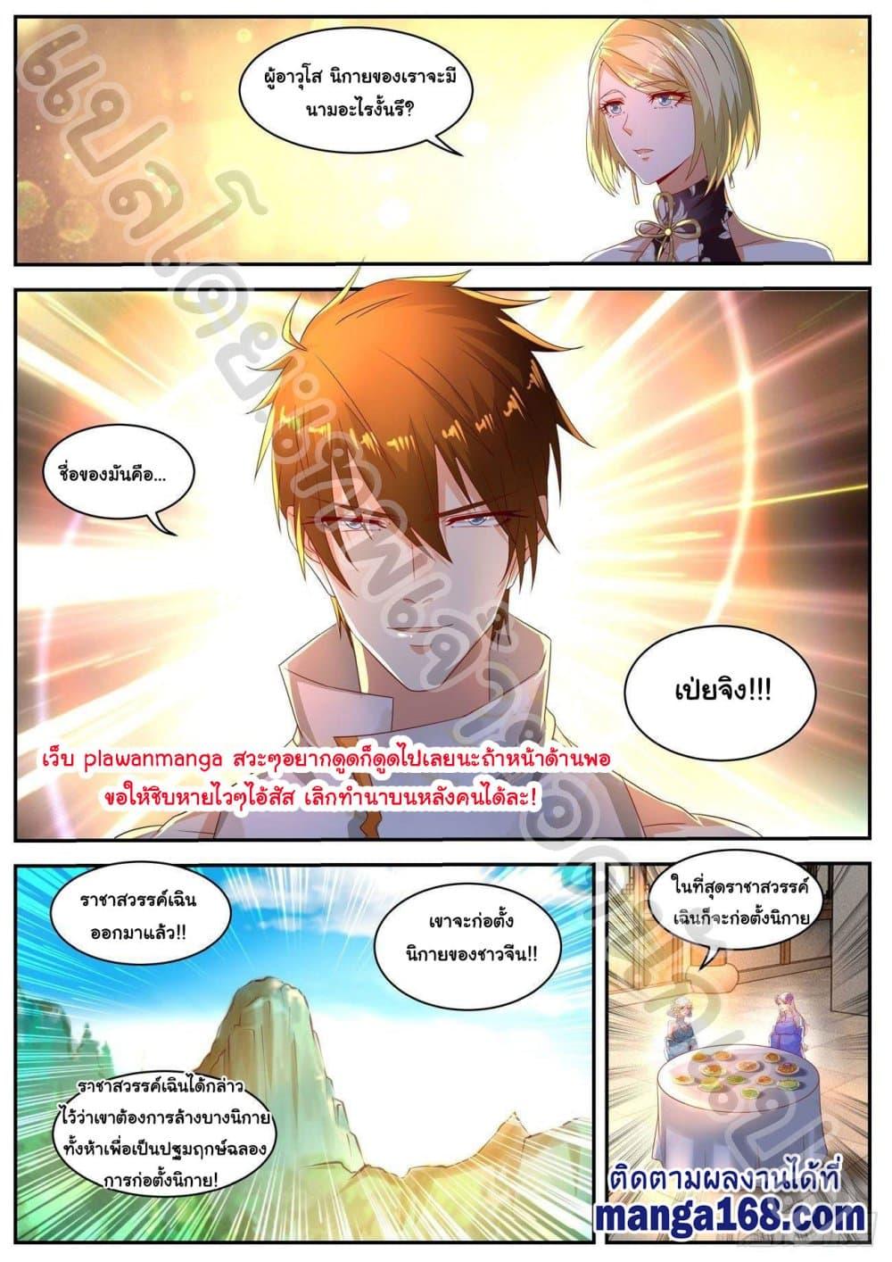 Manga-lc-com อ่านมังงะ อ่านการ์ตูน ออนไลน์ ฟรี Rebirth Of the Urban Immortal Cultivator ตอนที่ 1 2 3 4 5 6 7 8 9 10 11 12 13 14 ฟรี ไม่มีโฆษณา Manga-lc - อ่าน มังงะ อ่าน การ์ตูน ออนไลน์ อ่านมังงะ ฟรี