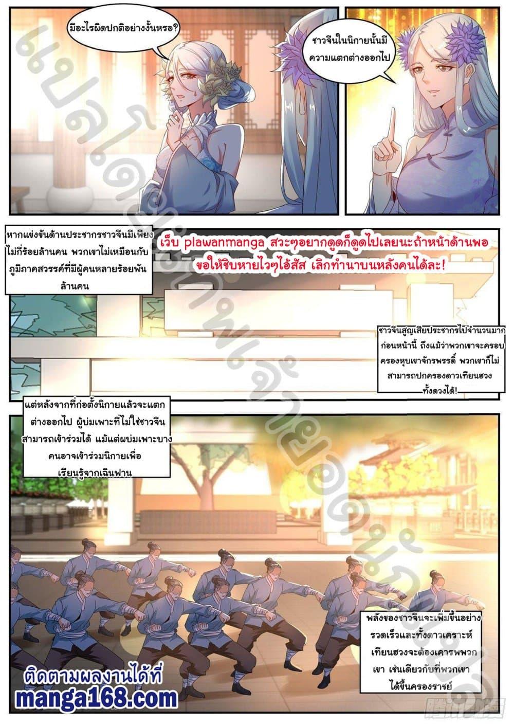 Manga-lc-com อ่านมังงะ อ่านการ์ตูน ออนไลน์ ฟรี Rebirth Of the Urban Immortal Cultivator ตอนที่ 1 2 3 4 5 6 7 8 9 10 11 12 13 14 ฟรี ไม่มีโฆษณา Manga-lc - อ่าน มังงะ อ่าน การ์ตูน ออนไลน์ อ่านมังงะ ฟรี