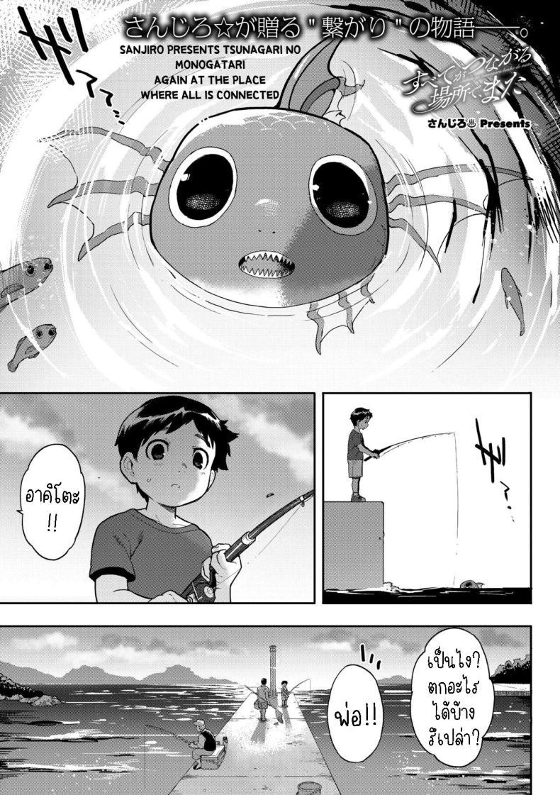 Doujin-Lc- อ่าน โดจิน มังฮวา เกาหลี ญี่ปุ่น จีน แปลไทย ปลาก็มีหัวใจ [Sanjiro] Subete Ga Tsunagaru Basho De, Mata ตอนที่ 1 2 3 4 5 6 7 8 9 10 11 12 13 14 ฟรี ไม่มีโฆษณา อ่าน โดจิน Manhwa เกาหลี ญี่ปุ่น จีน เรามีครบ คัดมาให้เน้นๆ โดจิน 18+ รับประกันความฟินโดย  Doujin Lc