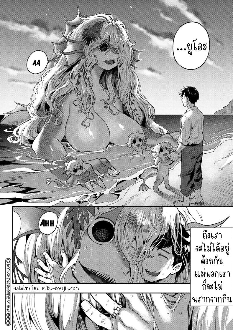 Doujin-Lc- อ่าน โดจิน มังฮวา เกาหลี ญี่ปุ่น จีน แปลไทย ปลาก็มีหัวใจ [Sanjiro] Subete Ga Tsunagaru Basho De, Mata ตอนที่ 1 2 3 4 5 6 7 8 9 10 11 12 13 14 ฟรี ไม่มีโฆษณา อ่าน โดจิน Manhwa เกาหลี ญี่ปุ่น จีน เรามีครบ คัดมาให้เน้นๆ โดจิน 18+ รับประกันความฟินโดย  Doujin Lc