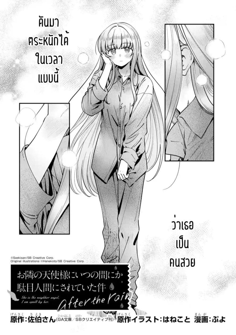 Manga-lc-com อ่านมังงะ อ่านการ์ตูน ออนไลน์ ฟรี The Angel Next Door Spoils Me Rotten After the Rain ตอนที่ 1 2 3 4 5 6 7 8 9 10 11 12 13 14 ฟรี ไม่มีโฆษณา Manga-lc - อ่าน มังงะ อ่าน การ์ตูน ออนไลน์ อ่านมังงะ ฟรี