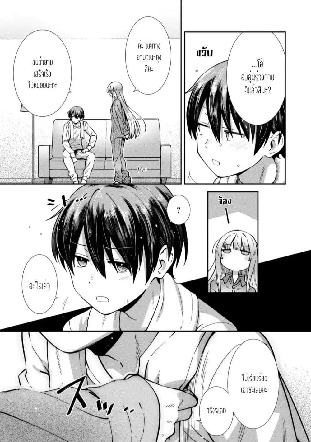 Manga-lc-com อ่านมังงะ อ่านการ์ตูน ออนไลน์ ฟรี The Angel Next Door Spoils Me Rotten After the Rain ตอนที่ 1 2 3 4 5 6 7 8 9 10 11 12 13 14 ฟรี ไม่มีโฆษณา Manga-lc - อ่าน มังงะ อ่าน การ์ตูน ออนไลน์ อ่านมังงะ ฟรี