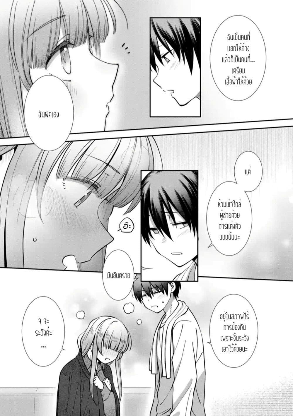 Manga-lc-com อ่านมังงะ อ่านการ์ตูน ออนไลน์ ฟรี The Angel Next Door Spoils Me Rotten After the Rain ตอนที่ 1 2 3 4 5 6 7 8 9 10 11 12 13 14 ฟรี ไม่มีโฆษณา Manga-lc - อ่าน มังงะ อ่าน การ์ตูน ออนไลน์ อ่านมังงะ ฟรี