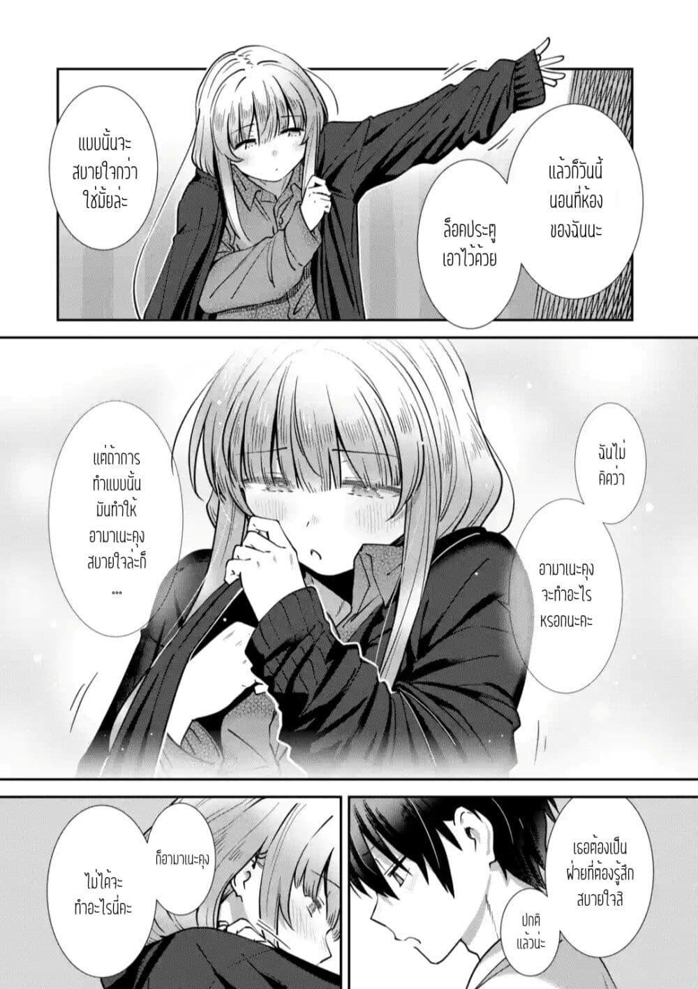 Manga-lc-com อ่านมังงะ อ่านการ์ตูน ออนไลน์ ฟรี The Angel Next Door Spoils Me Rotten After the Rain ตอนที่ 1 2 3 4 5 6 7 8 9 10 11 12 13 14 ฟรี ไม่มีโฆษณา Manga-lc - อ่าน มังงะ อ่าน การ์ตูน ออนไลน์ อ่านมังงะ ฟรี