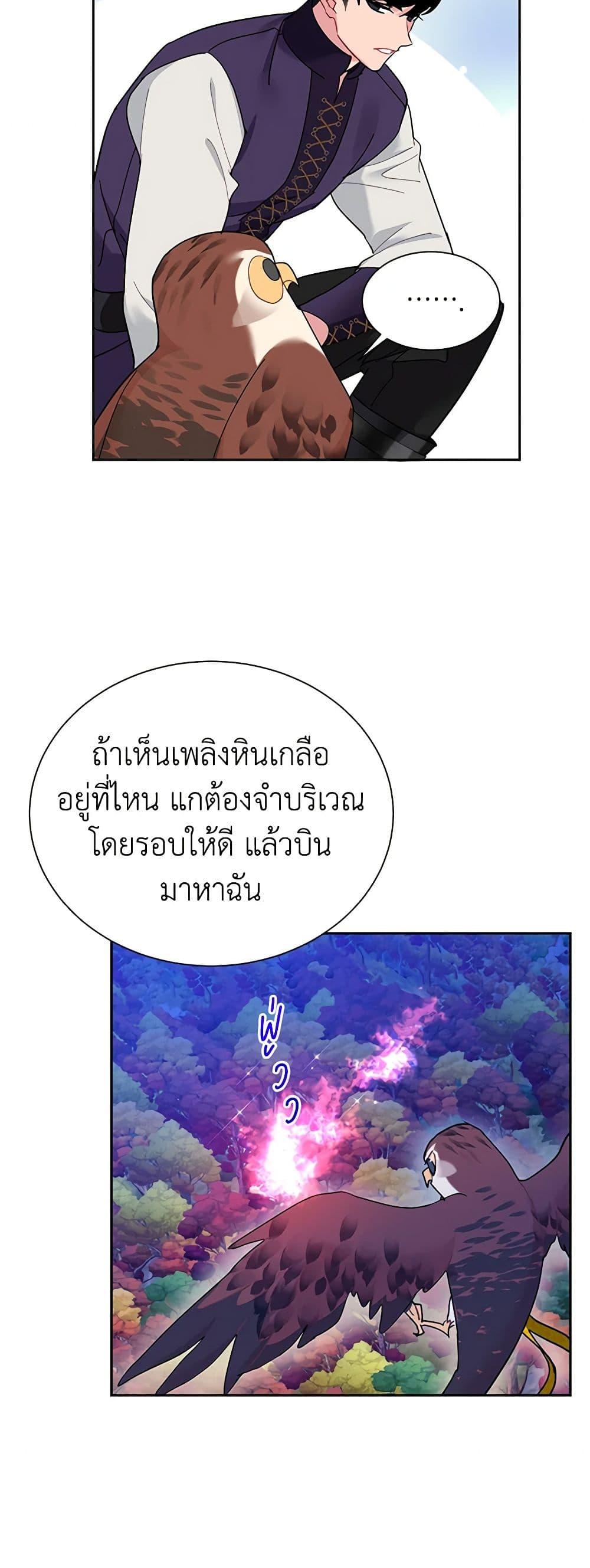 Manga-lc-com อ่านมังงะ อ่านการ์ตูน ออนไลน์ ฟรี The Falcon Princess ตอนที่ 1 2 3 4 5 6 7 8 9 10 11 12 13 14 ฟรี ไม่มีโฆษณา Manga-lc - อ่าน มังงะ อ่าน การ์ตูน ออนไลน์ อ่านมังงะ ฟรี