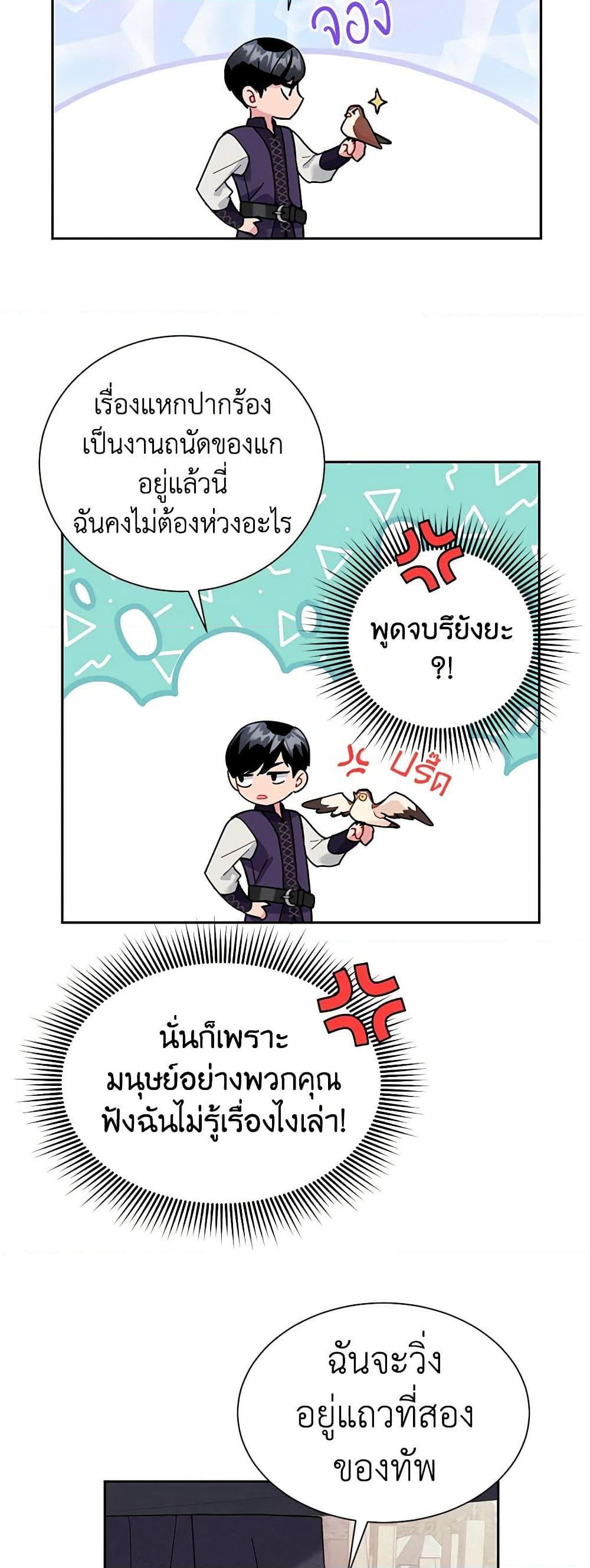 Manga-lc-com อ่านมังงะ อ่านการ์ตูน ออนไลน์ ฟรี The Falcon Princess ตอนที่ 1 2 3 4 5 6 7 8 9 10 11 12 13 14 ฟรี ไม่มีโฆษณา Manga-lc - อ่าน มังงะ อ่าน การ์ตูน ออนไลน์ อ่านมังงะ ฟรี