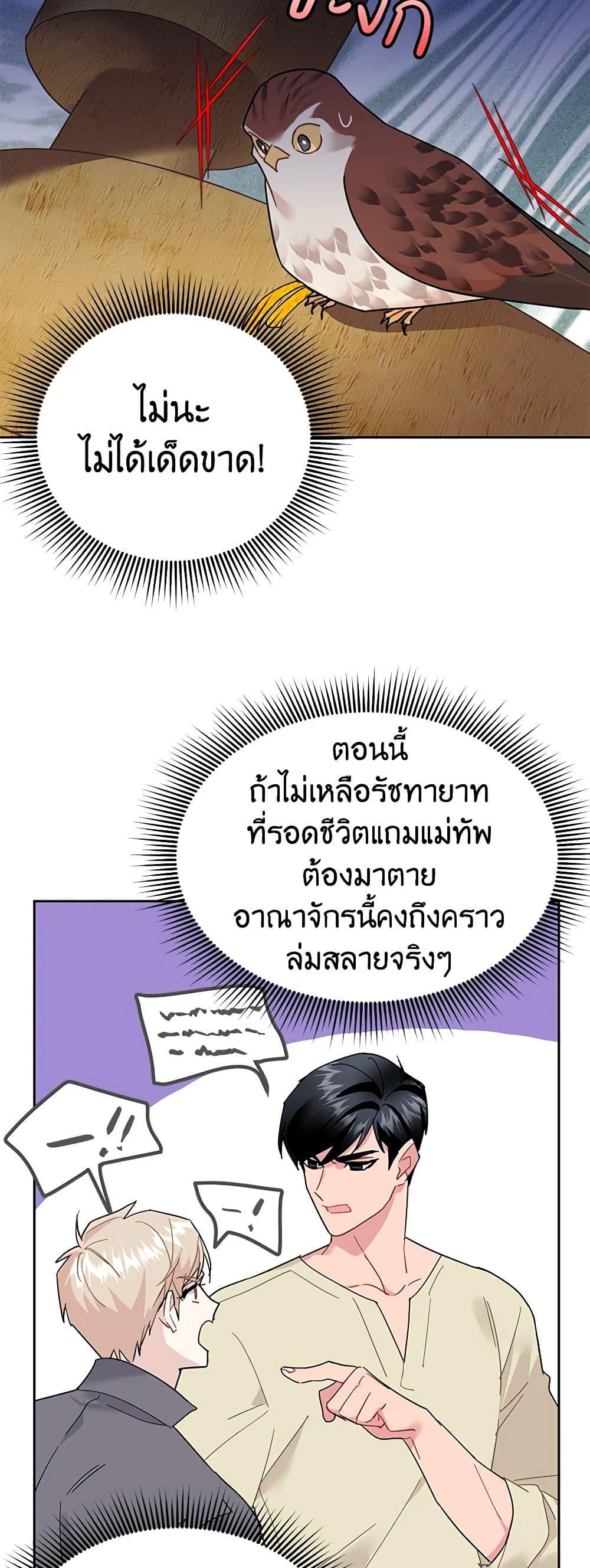 Manga-lc-com อ่านมังงะ อ่านการ์ตูน ออนไลน์ ฟรี The Falcon Princess ตอนที่ 1 2 3 4 5 6 7 8 9 10 11 12 13 14 ฟรี ไม่มีโฆษณา Manga-lc - อ่าน มังงะ อ่าน การ์ตูน ออนไลน์ อ่านมังงะ ฟรี