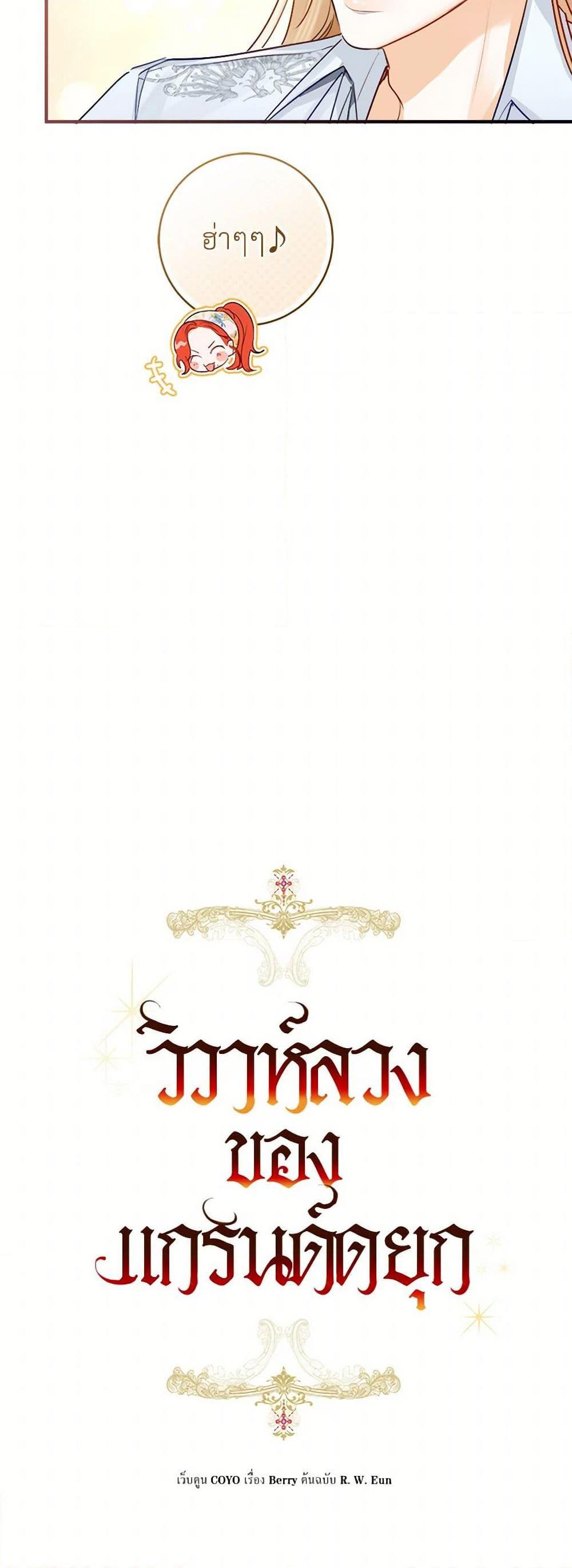 Manga-lc-com อ่านมังงะ อ่านการ์ตูน ออนไลน์ ฟรี The Archduke’s Gorgeous Wedding Was a Fraud ตอนที่ 1 2 3 4 5 6 7 8 9 10 11 12 13 14 ฟรี ไม่มีโฆษณา Manga-lc - อ่าน มังงะ อ่าน การ์ตูน ออนไลน์ อ่านมังงะ ฟรี