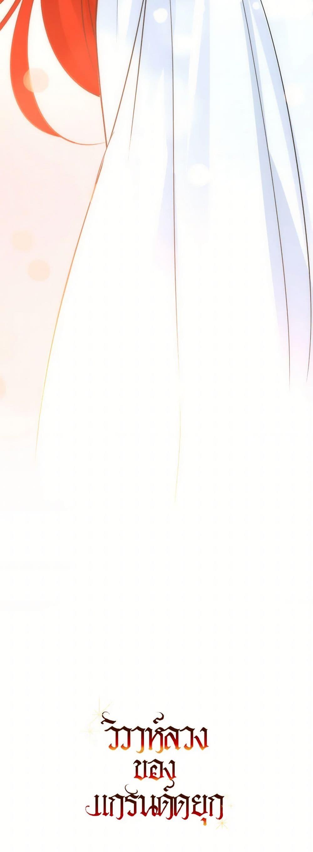 Manga-lc-com อ่านมังงะ อ่านการ์ตูน ออนไลน์ ฟรี The Archduke’s Gorgeous Wedding Was a Fraud ตอนที่ 1 2 3 4 5 6 7 8 9 10 11 12 13 14 ฟรี ไม่มีโฆษณา Manga-lc - อ่าน มังงะ อ่าน การ์ตูน ออนไลน์ อ่านมังงะ ฟรี