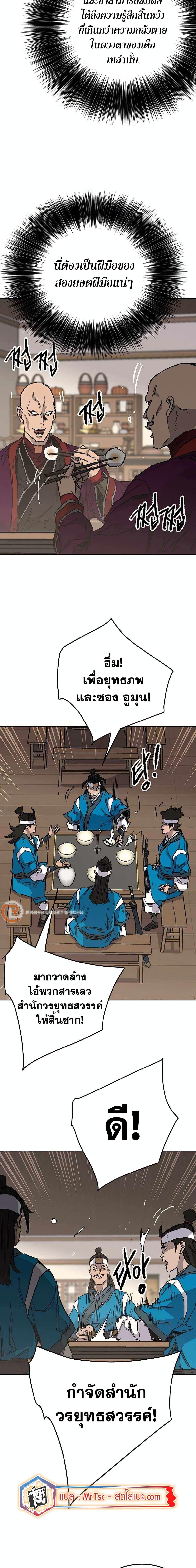 Manga-lc-com อ่านมังงะ อ่านการ์ตูน ออนไลน์ ฟรี The Undefeatable Swordsman ตอนที่ 1 2 3 4 5 6 7 8 9 10 11 12 13 14 ฟรี ไม่มีโฆษณา Manga-lc - อ่าน มังงะ อ่าน การ์ตูน ออนไลน์ อ่านมังงะ ฟรี