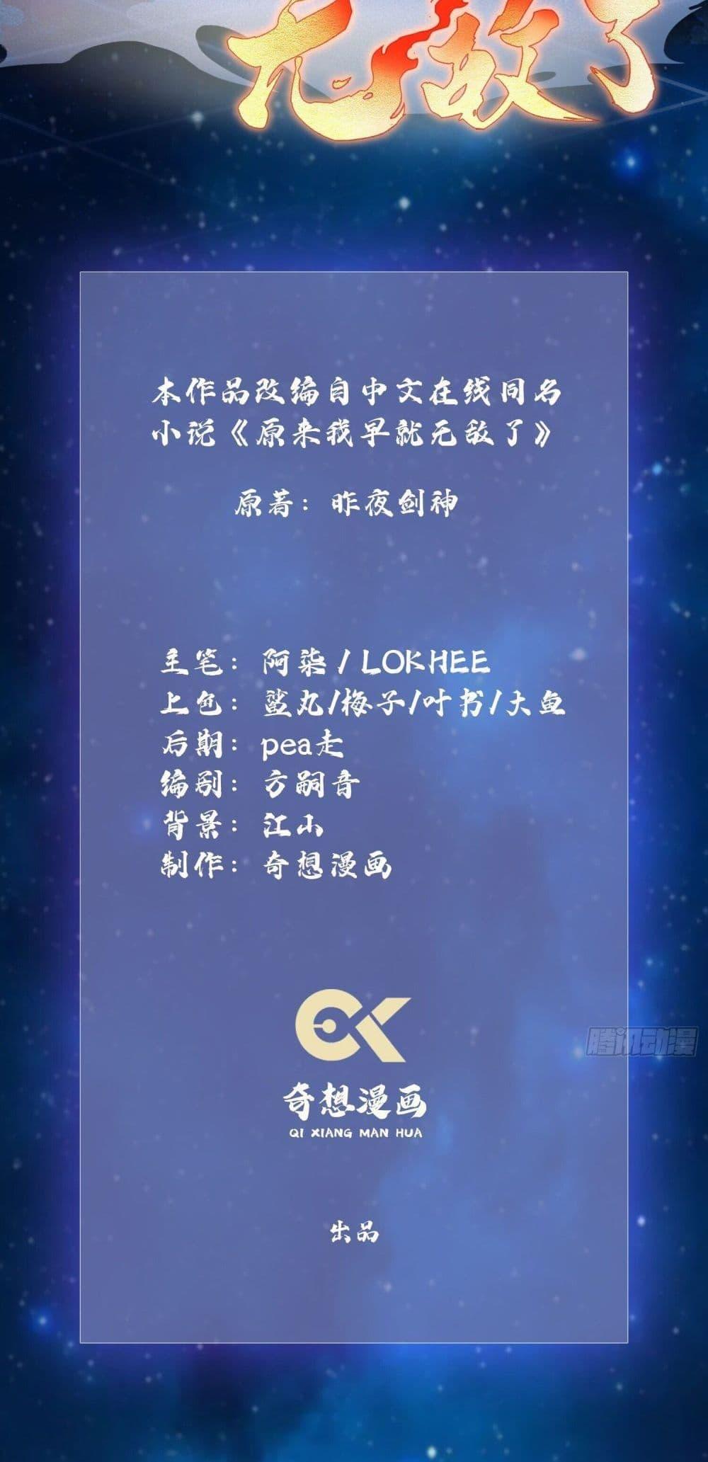 Manga-lc-com อ่านมังงะ อ่านการ์ตูน ออนไลน์ ฟรี It Turns Out That I Have Been Invincible For A Long Time ตอนที่ 1 2 3 4 5 6 7 8 9 10 11 12 13 14 ฟรี ไม่มีโฆษณา Manga-lc - อ่าน มังงะ อ่าน การ์ตูน ออนไลน์ อ่านมังงะ ฟรี