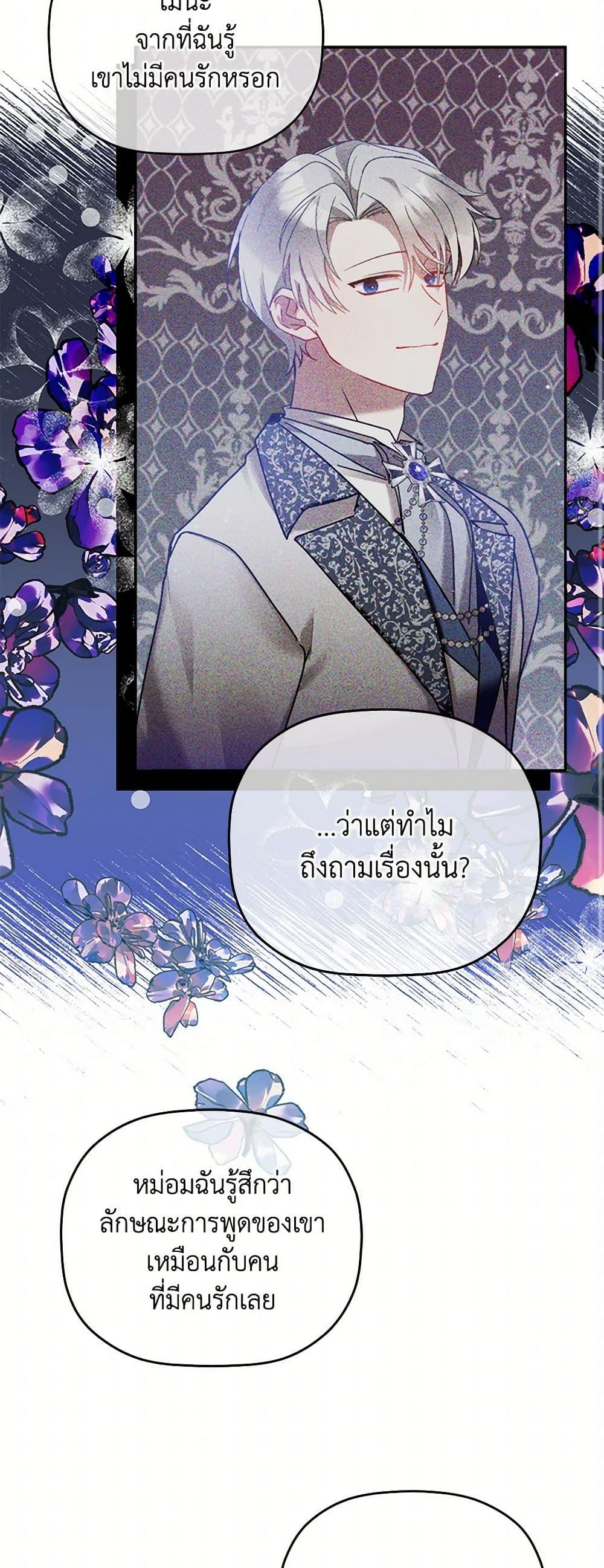 Manga-lc-com อ่านมังงะ อ่านการ์ตูน ออนไลน์ ฟรี Preventing the Making of a Tyrant ตอนที่ 1 2 3 4 5 6 7 8 9 10 11 12 13 14 ฟรี ไม่มีโฆษณา Manga-lc - อ่าน มังงะ อ่าน การ์ตูน ออนไลน์ อ่านมังงะ ฟรี