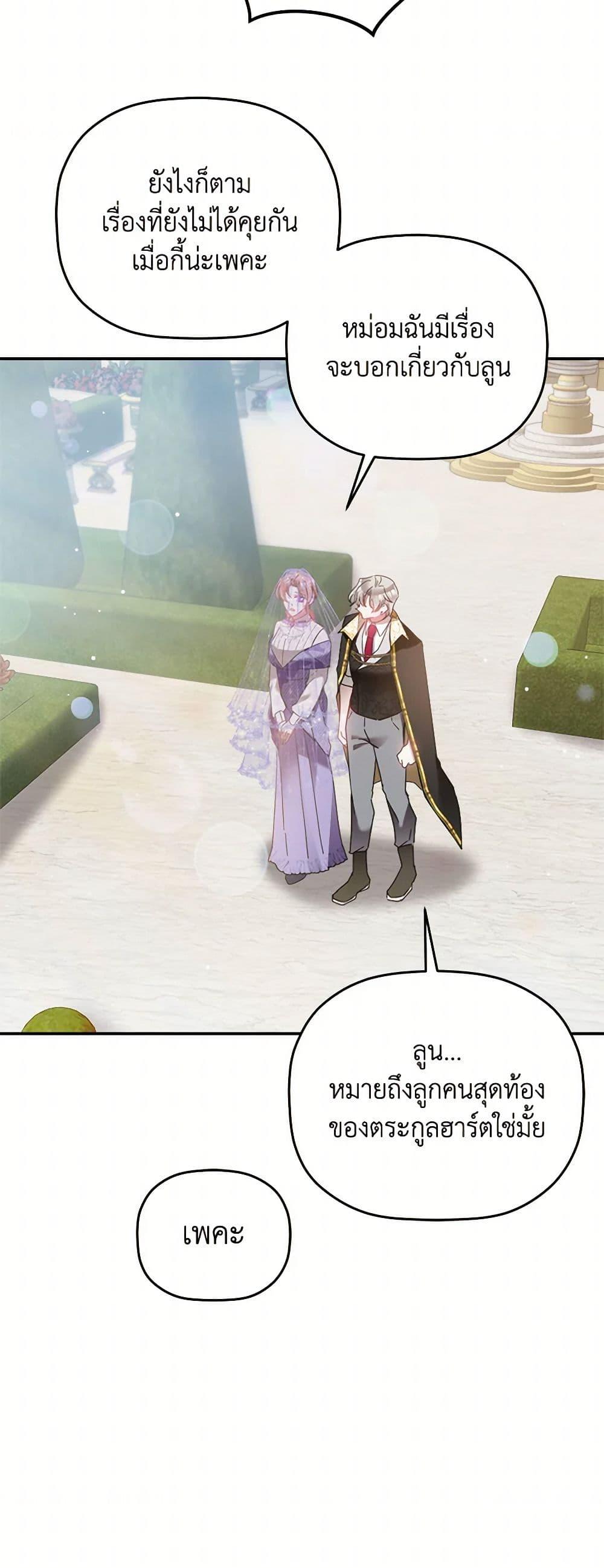 Manga-lc-com อ่านมังงะ อ่านการ์ตูน ออนไลน์ ฟรี Preventing the Making of a Tyrant ตอนที่ 1 2 3 4 5 6 7 8 9 10 11 12 13 14 ฟรี ไม่มีโฆษณา Manga-lc - อ่าน มังงะ อ่าน การ์ตูน ออนไลน์ อ่านมังงะ ฟรี