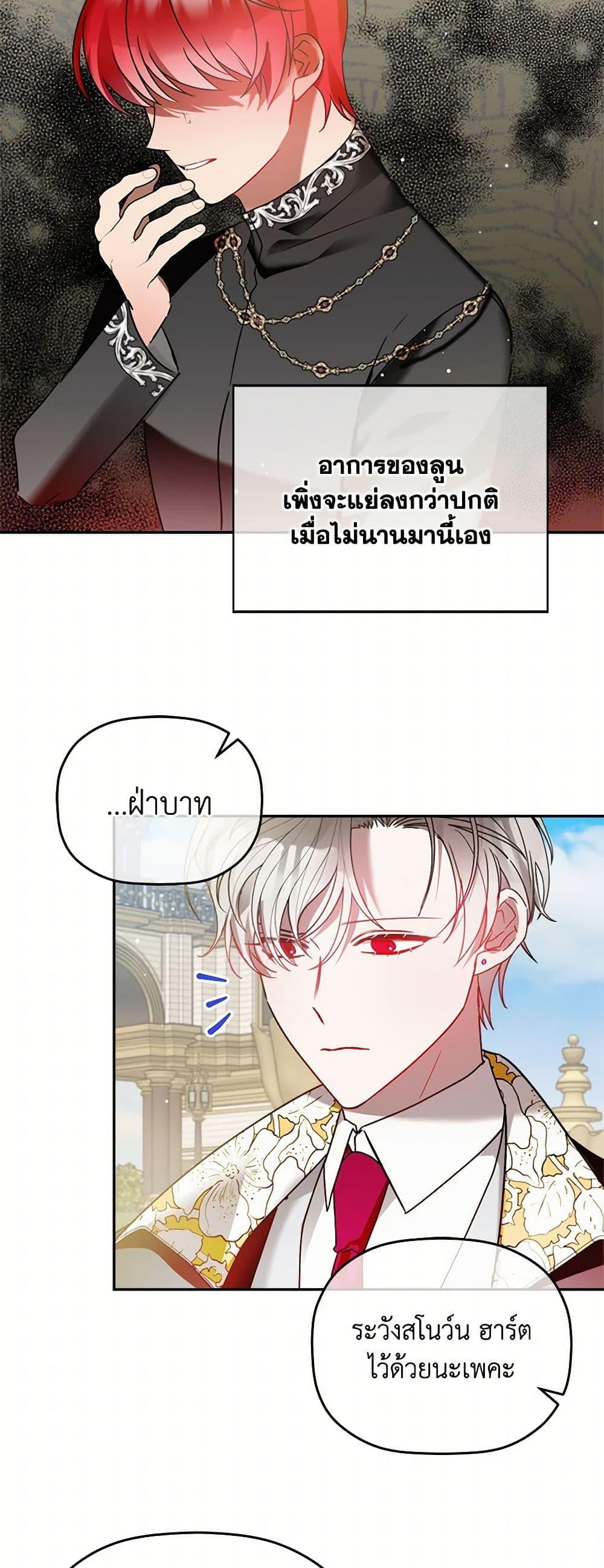 Manga-lc-com อ่านมังงะ อ่านการ์ตูน ออนไลน์ ฟรี Preventing the Making of a Tyrant ตอนที่ 1 2 3 4 5 6 7 8 9 10 11 12 13 14 ฟรี ไม่มีโฆษณา Manga-lc - อ่าน มังงะ อ่าน การ์ตูน ออนไลน์ อ่านมังงะ ฟรี