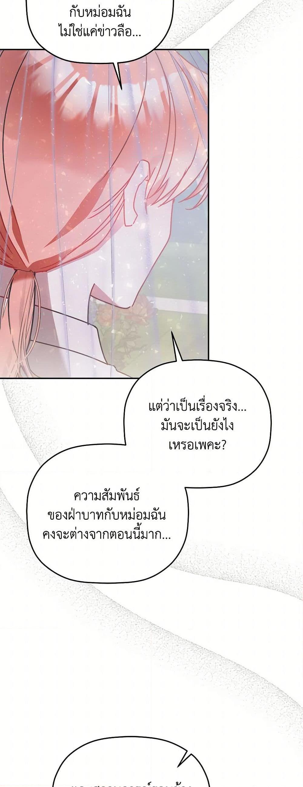 Manga-lc-com อ่านมังงะ อ่านการ์ตูน ออนไลน์ ฟรี Preventing the Making of a Tyrant ตอนที่ 1 2 3 4 5 6 7 8 9 10 11 12 13 14 ฟรี ไม่มีโฆษณา Manga-lc - อ่าน มังงะ อ่าน การ์ตูน ออนไลน์ อ่านมังงะ ฟรี