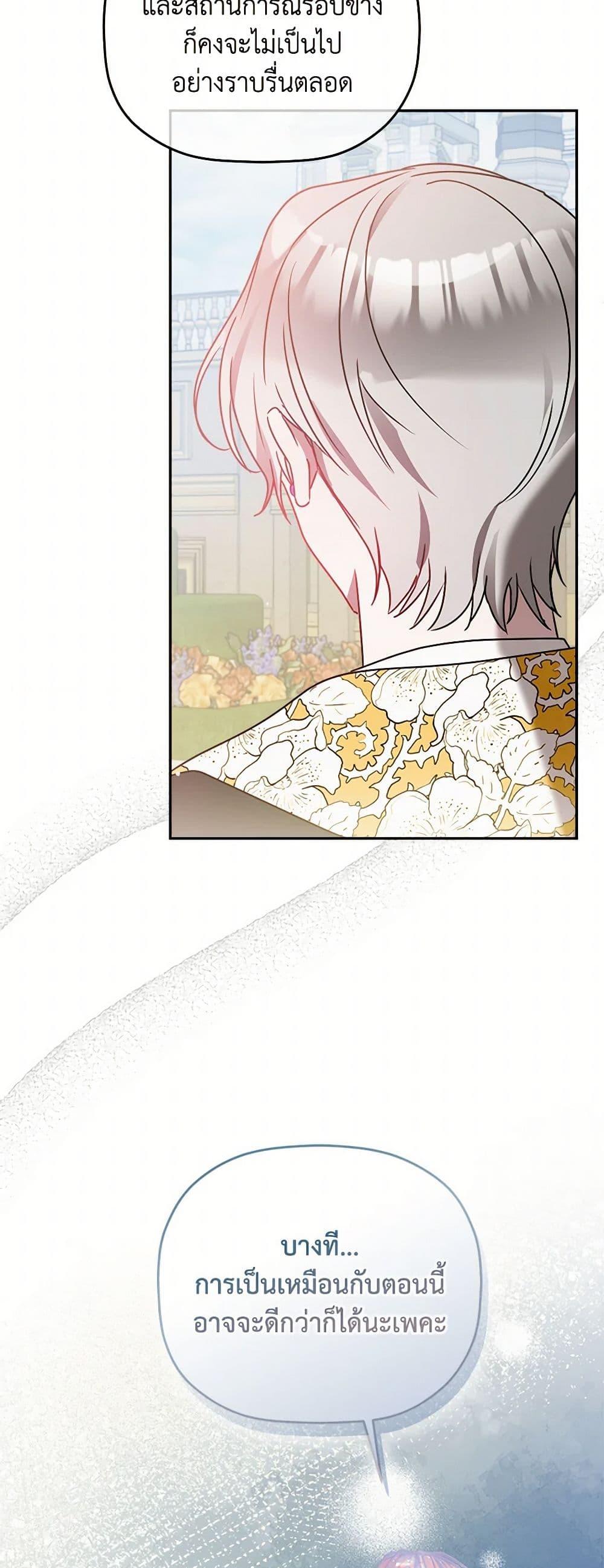 Manga-lc-com อ่านมังงะ อ่านการ์ตูน ออนไลน์ ฟรี Preventing the Making of a Tyrant ตอนที่ 1 2 3 4 5 6 7 8 9 10 11 12 13 14 ฟรี ไม่มีโฆษณา Manga-lc - อ่าน มังงะ อ่าน การ์ตูน ออนไลน์ อ่านมังงะ ฟรี