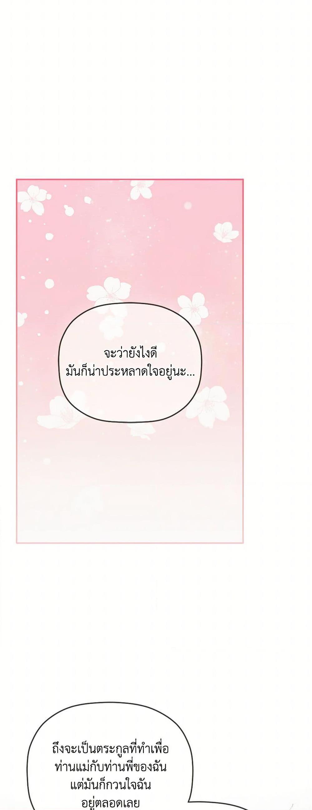 Manga-lc-com อ่านมังงะ อ่านการ์ตูน ออนไลน์ ฟรี Preventing the Making of a Tyrant ตอนที่ 1 2 3 4 5 6 7 8 9 10 11 12 13 14 ฟรี ไม่มีโฆษณา Manga-lc - อ่าน มังงะ อ่าน การ์ตูน ออนไลน์ อ่านมังงะ ฟรี