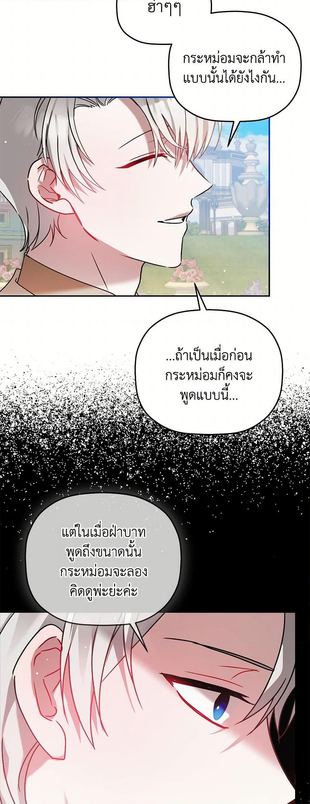 Manga-lc-com อ่านมังงะ อ่านการ์ตูน ออนไลน์ ฟรี Preventing the Making of a Tyrant ตอนที่ 1 2 3 4 5 6 7 8 9 10 11 12 13 14 ฟรี ไม่มีโฆษณา Manga-lc - อ่าน มังงะ อ่าน การ์ตูน ออนไลน์ อ่านมังงะ ฟรี