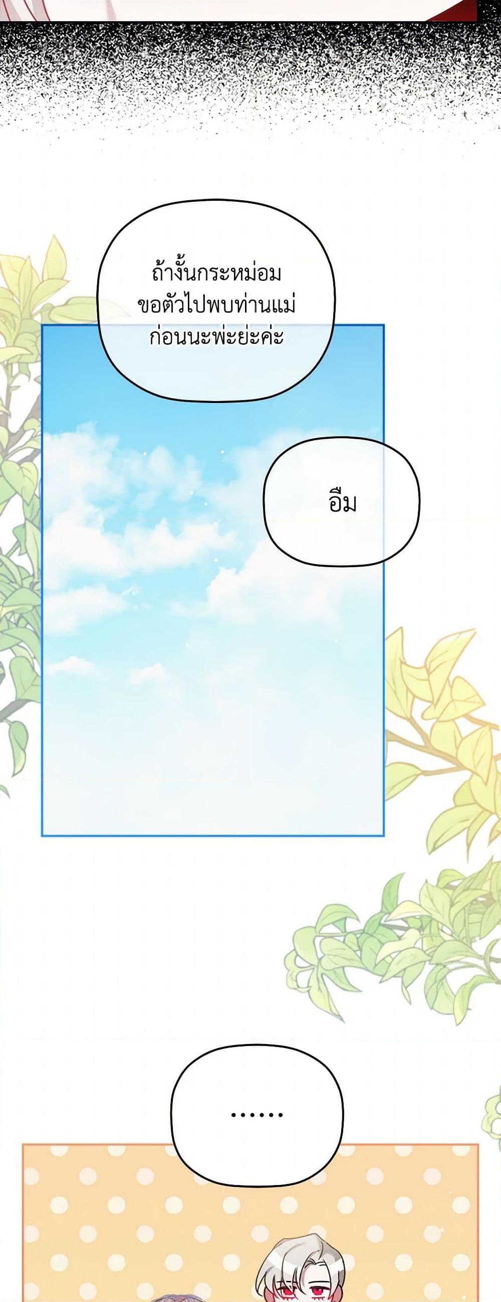 Manga-lc-com อ่านมังงะ อ่านการ์ตูน ออนไลน์ ฟรี Preventing the Making of a Tyrant ตอนที่ 1 2 3 4 5 6 7 8 9 10 11 12 13 14 ฟรี ไม่มีโฆษณา Manga-lc - อ่าน มังงะ อ่าน การ์ตูน ออนไลน์ อ่านมังงะ ฟรี