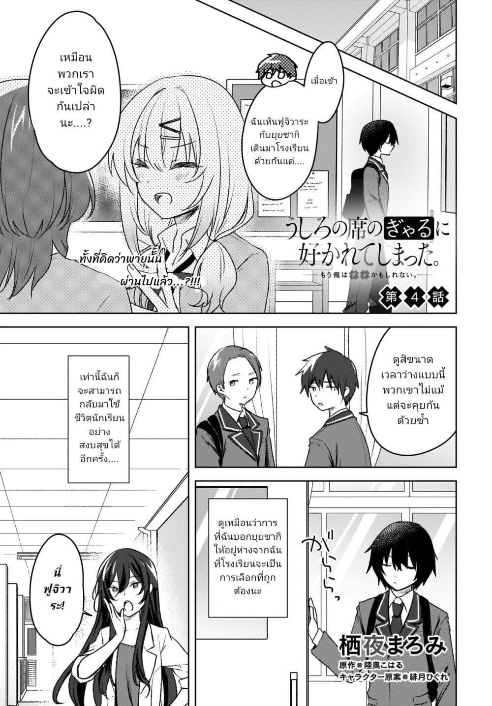 Manga-lc-com อ่านมังงะ อ่านการ์ตูน ออนไลน์ ฟรี Ushiro no Seki no Gyaru ni Sukarete Shimatta ตอนที่ 1 2 3 4 5 6 7 8 9 10 11 12 13 14 ฟรี ไม่มีโฆษณา Manga-lc - อ่าน มังงะ อ่าน การ์ตูน ออนไลน์ อ่านมังงะ ฟรี