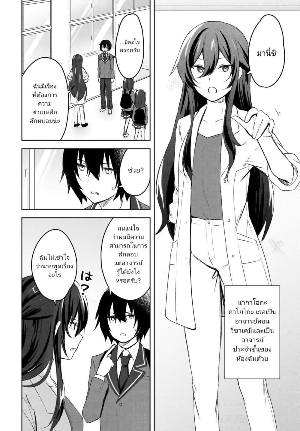 Manga-lc-com อ่านมังงะ อ่านการ์ตูน ออนไลน์ ฟรี Ushiro no Seki no Gyaru ni Sukarete Shimatta ตอนที่ 1 2 3 4 5 6 7 8 9 10 11 12 13 14 ฟรี ไม่มีโฆษณา Manga-lc - อ่าน มังงะ อ่าน การ์ตูน ออนไลน์ อ่านมังงะ ฟรี