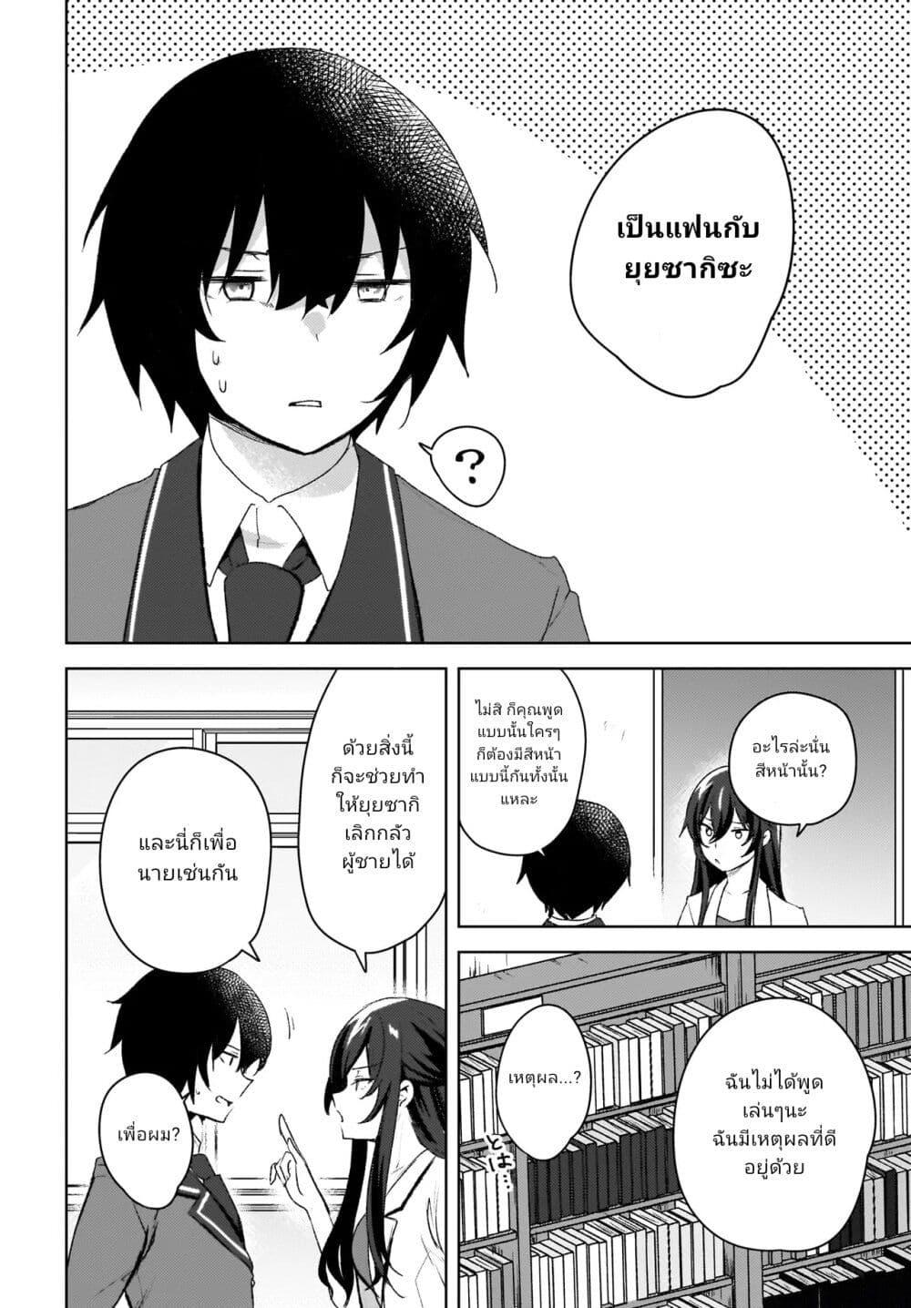 Manga-lc-com อ่านมังงะ อ่านการ์ตูน ออนไลน์ ฟรี Ushiro no Seki no Gyaru ni Sukarete Shimatta ตอนที่ 1 2 3 4 5 6 7 8 9 10 11 12 13 14 ฟรี ไม่มีโฆษณา Manga-lc - อ่าน มังงะ อ่าน การ์ตูน ออนไลน์ อ่านมังงะ ฟรี
