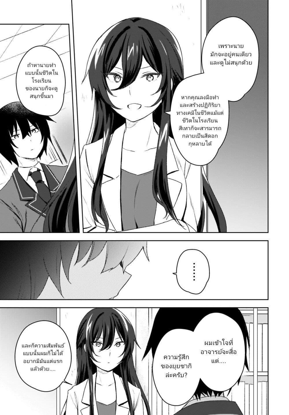 Manga-lc-com อ่านมังงะ อ่านการ์ตูน ออนไลน์ ฟรี Ushiro no Seki no Gyaru ni Sukarete Shimatta ตอนที่ 1 2 3 4 5 6 7 8 9 10 11 12 13 14 ฟรี ไม่มีโฆษณา Manga-lc - อ่าน มังงะ อ่าน การ์ตูน ออนไลน์ อ่านมังงะ ฟรี