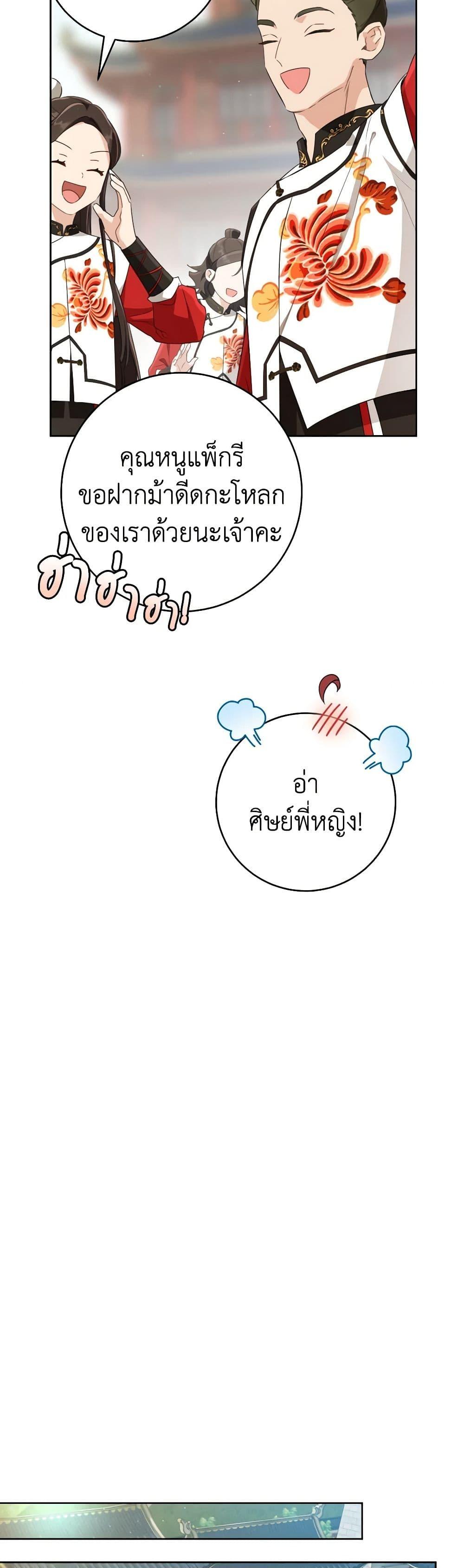 Manga-lc-com อ่านมังงะ อ่านการ์ตูน ออนไลน์ ฟรี I Became the Despised Granddaughter of the Powerful Martial Arts Family ตอนที่ 1 2 3 4 5 6 7 8 9 10 11 12 13 14 ฟรี ไม่มีโฆษณา Manga-lc - อ่าน มังงะ อ่าน การ์ตูน ออนไลน์ อ่านมังงะ ฟรี