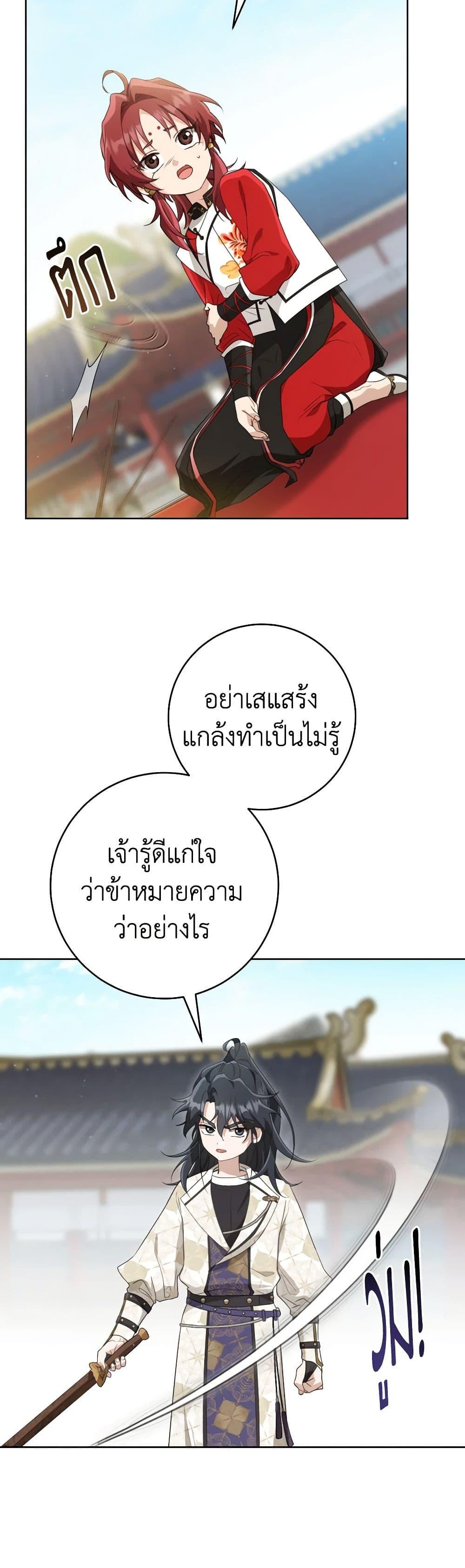 Manga-lc-com อ่านมังงะ อ่านการ์ตูน ออนไลน์ ฟรี I Became the Despised Granddaughter of the Powerful Martial Arts Family ตอนที่ 1 2 3 4 5 6 7 8 9 10 11 12 13 14 ฟรี ไม่มีโฆษณา Manga-lc - อ่าน มังงะ อ่าน การ์ตูน ออนไลน์ อ่านมังงะ ฟรี