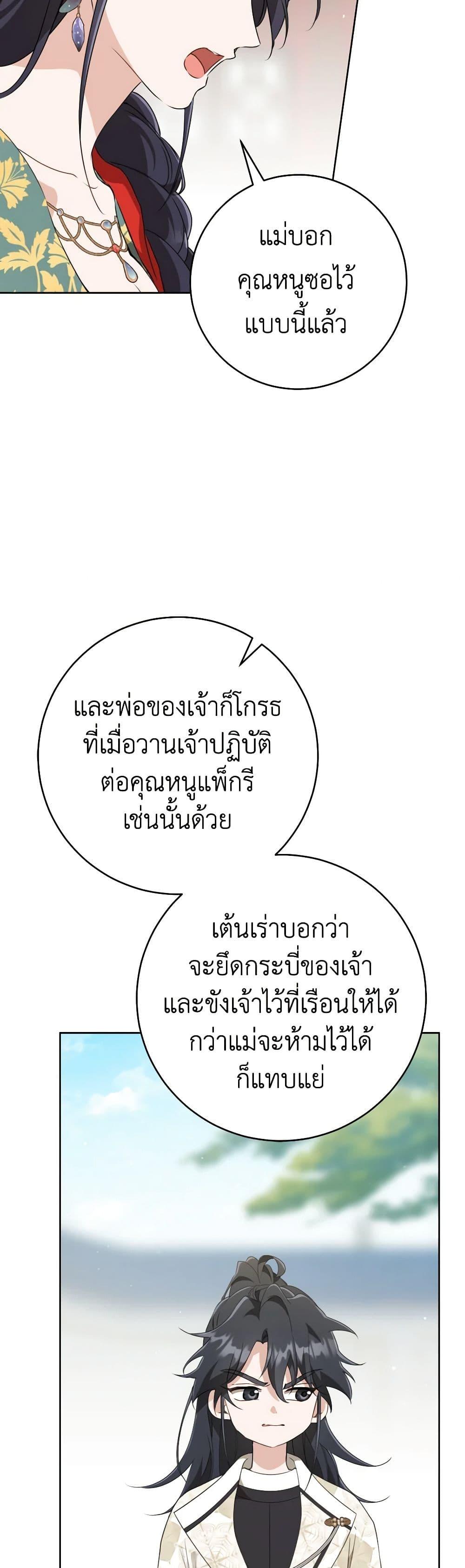 Manga-lc-com อ่านมังงะ อ่านการ์ตูน ออนไลน์ ฟรี I Became the Despised Granddaughter of the Powerful Martial Arts Family ตอนที่ 1 2 3 4 5 6 7 8 9 10 11 12 13 14 ฟรี ไม่มีโฆษณา Manga-lc - อ่าน มังงะ อ่าน การ์ตูน ออนไลน์ อ่านมังงะ ฟรี