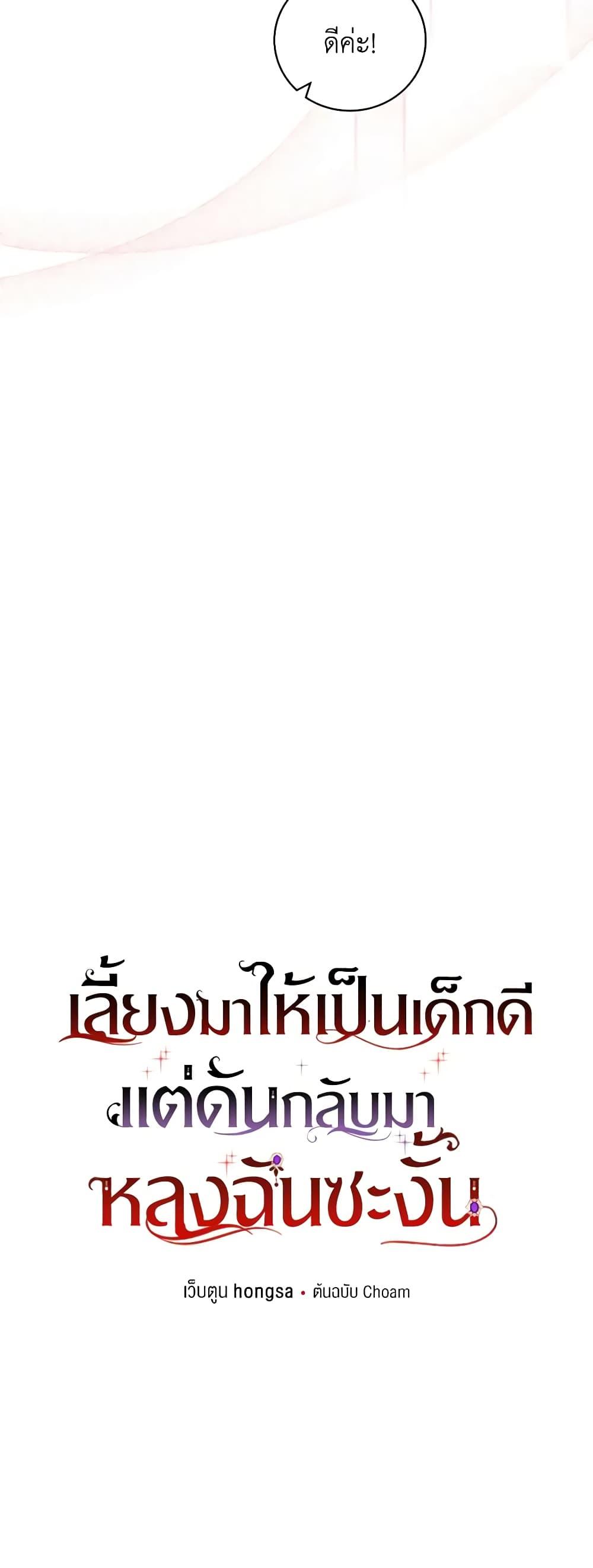 Manga-lc-com อ่านมังงะ อ่านการ์ตูน ออนไลน์ ฟรี I Raised Him Modestly, But He Came Back Obsessed With Me ตอนที่ 1 2 3 4 5 6 7 8 9 10 11 12 13 14 ฟรี ไม่มีโฆษณา Manga-lc - อ่าน มังงะ อ่าน การ์ตูน ออนไลน์ อ่านมังงะ ฟรี