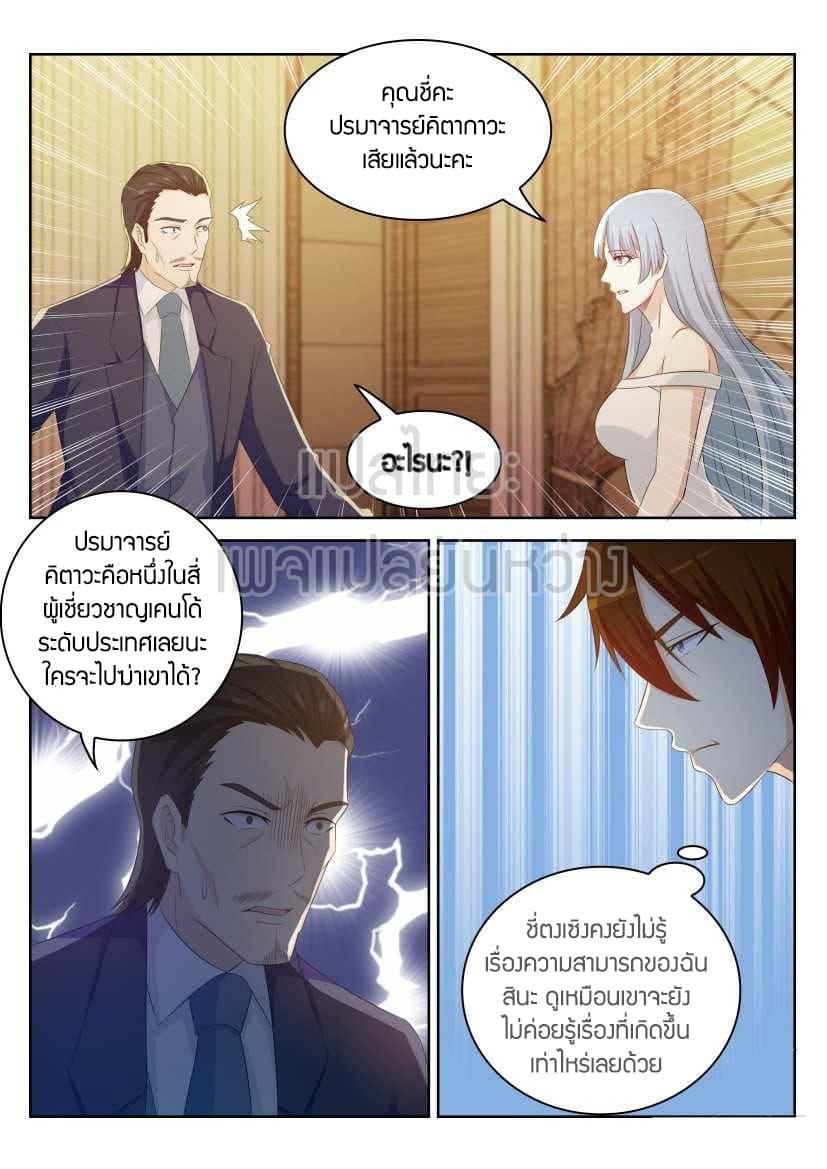 Manga-lc-com อ่านมังงะ อ่านการ์ตูน ออนไลน์ ฟรี Rebirth Of the Urban Immortal Cultivator ตอนที่ 1 2 3 4 5 6 7 8 9 10 11 12 13 14 ฟรี ไม่มีโฆษณา Manga-lc - อ่าน มังงะ อ่าน การ์ตูน ออนไลน์ อ่านมังงะ ฟรี