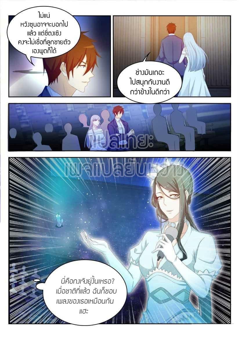 Manga-lc-com อ่านมังงะ อ่านการ์ตูน ออนไลน์ ฟรี Rebirth Of the Urban Immortal Cultivator ตอนที่ 1 2 3 4 5 6 7 8 9 10 11 12 13 14 ฟรี ไม่มีโฆษณา Manga-lc - อ่าน มังงะ อ่าน การ์ตูน ออนไลน์ อ่านมังงะ ฟรี