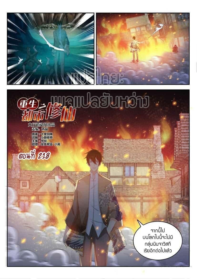 Manga-lc-com อ่านมังงะ อ่านการ์ตูน ออนไลน์ ฟรี Rebirth Of the Urban Immortal Cultivator ตอนที่ 1 2 3 4 5 6 7 8 9 10 11 12 13 14 ฟรี ไม่มีโฆษณา Manga-lc - อ่าน มังงะ อ่าน การ์ตูน ออนไลน์ อ่านมังงะ ฟรี