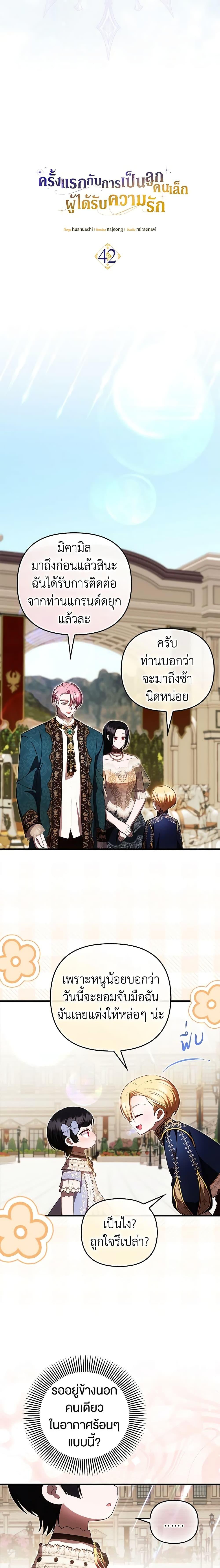 Manga-lc-com อ่านมังงะ อ่านการ์ตูน ออนไลน์ ฟรี It’s My First Time Being Loved ตอนที่ 1 2 3 4 5 6 7 8 9 10 11 12 13 14 ฟรี ไม่มีโฆษณา Manga-lc - อ่าน มังงะ อ่าน การ์ตูน ออนไลน์ อ่านมังงะ ฟรี