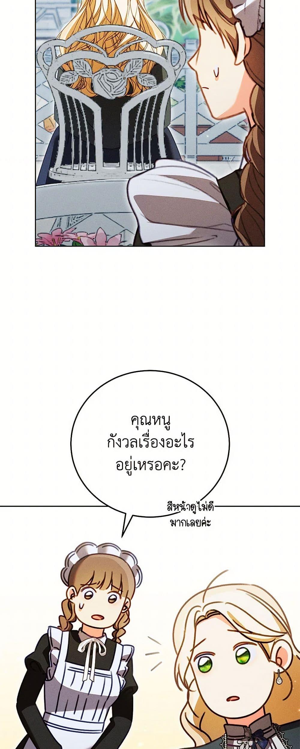 Manga-lc-com อ่านมังงะ อ่านการ์ตูน ออนไลน์ ฟรี Becoming the Lady of the Cursed Ducal House ตอนที่ 1 2 3 4 5 6 7 8 9 10 11 12 13 14 ฟรี ไม่มีโฆษณา Manga-lc - อ่าน มังงะ อ่าน การ์ตูน ออนไลน์ อ่านมังงะ ฟรี