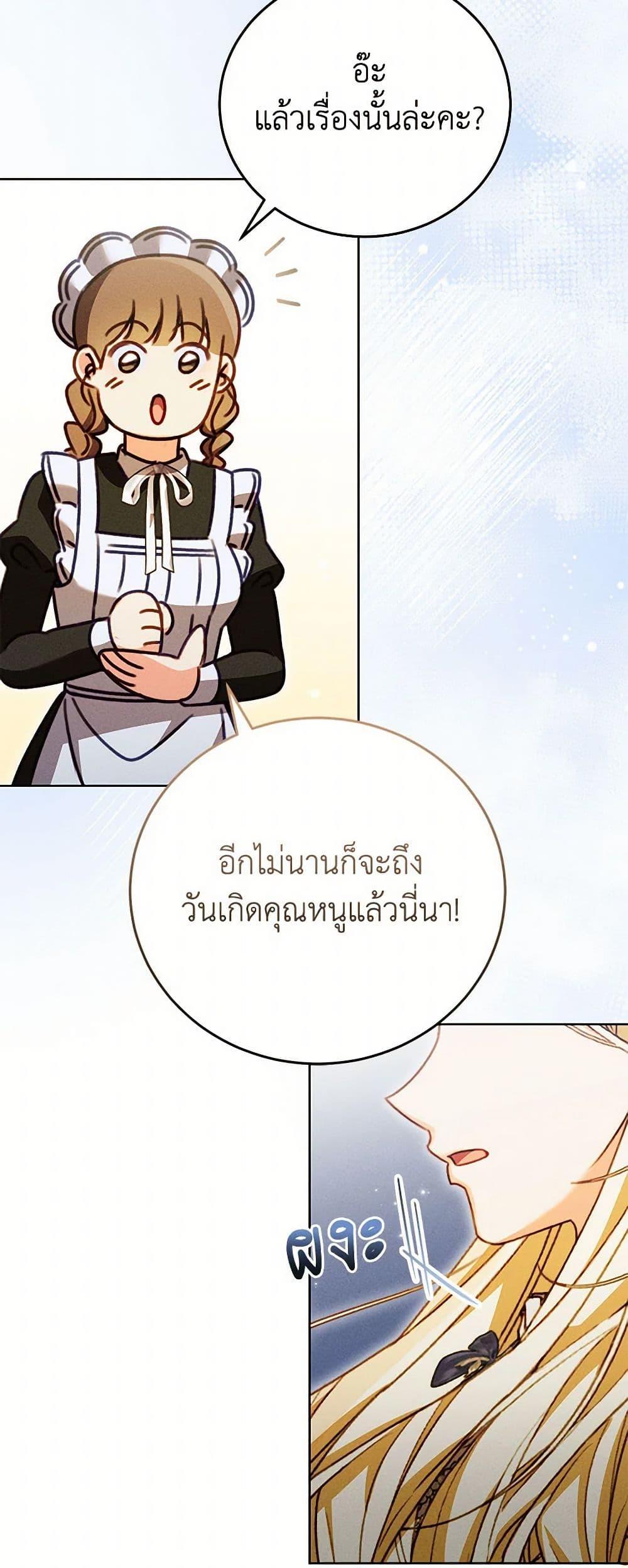 Manga-lc-com อ่านมังงะ อ่านการ์ตูน ออนไลน์ ฟรี Becoming the Lady of the Cursed Ducal House ตอนที่ 1 2 3 4 5 6 7 8 9 10 11 12 13 14 ฟรี ไม่มีโฆษณา Manga-lc - อ่าน มังงะ อ่าน การ์ตูน ออนไลน์ อ่านมังงะ ฟรี