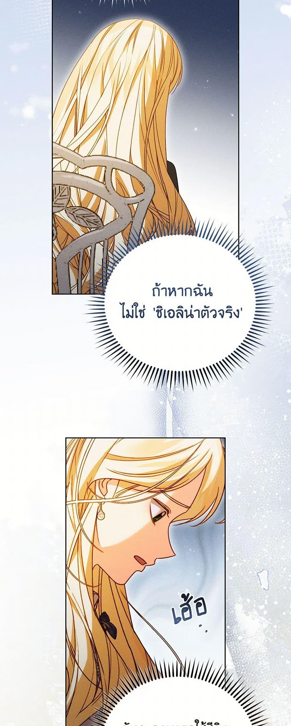 Manga-lc-com อ่านมังงะ อ่านการ์ตูน ออนไลน์ ฟรี Becoming the Lady of the Cursed Ducal House ตอนที่ 1 2 3 4 5 6 7 8 9 10 11 12 13 14 ฟรี ไม่มีโฆษณา Manga-lc - อ่าน มังงะ อ่าน การ์ตูน ออนไลน์ อ่านมังงะ ฟรี