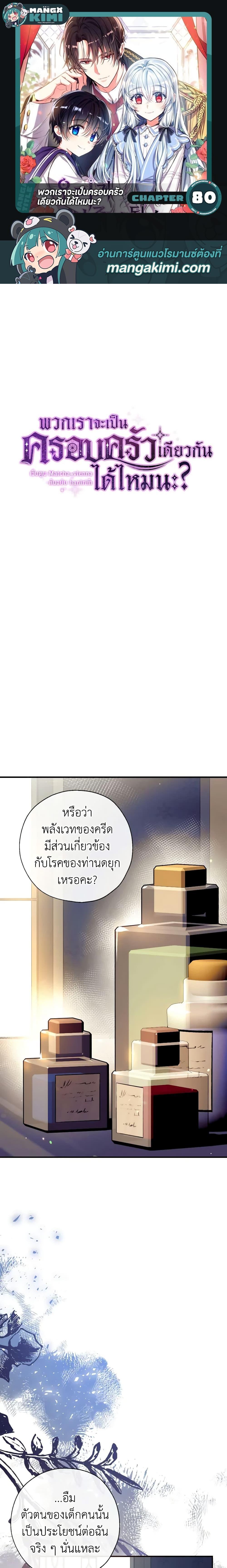 Manga-lc-com อ่านมังงะ อ่านการ์ตูน ออนไลน์ ฟรี Can We Become a Family ตอนที่ 1 2 3 4 5 6 7 8 9 10 11 12 13 14 ฟรี ไม่มีโฆษณา Manga-lc - อ่าน มังงะ อ่าน การ์ตูน ออนไลน์ อ่านมังงะ ฟรี