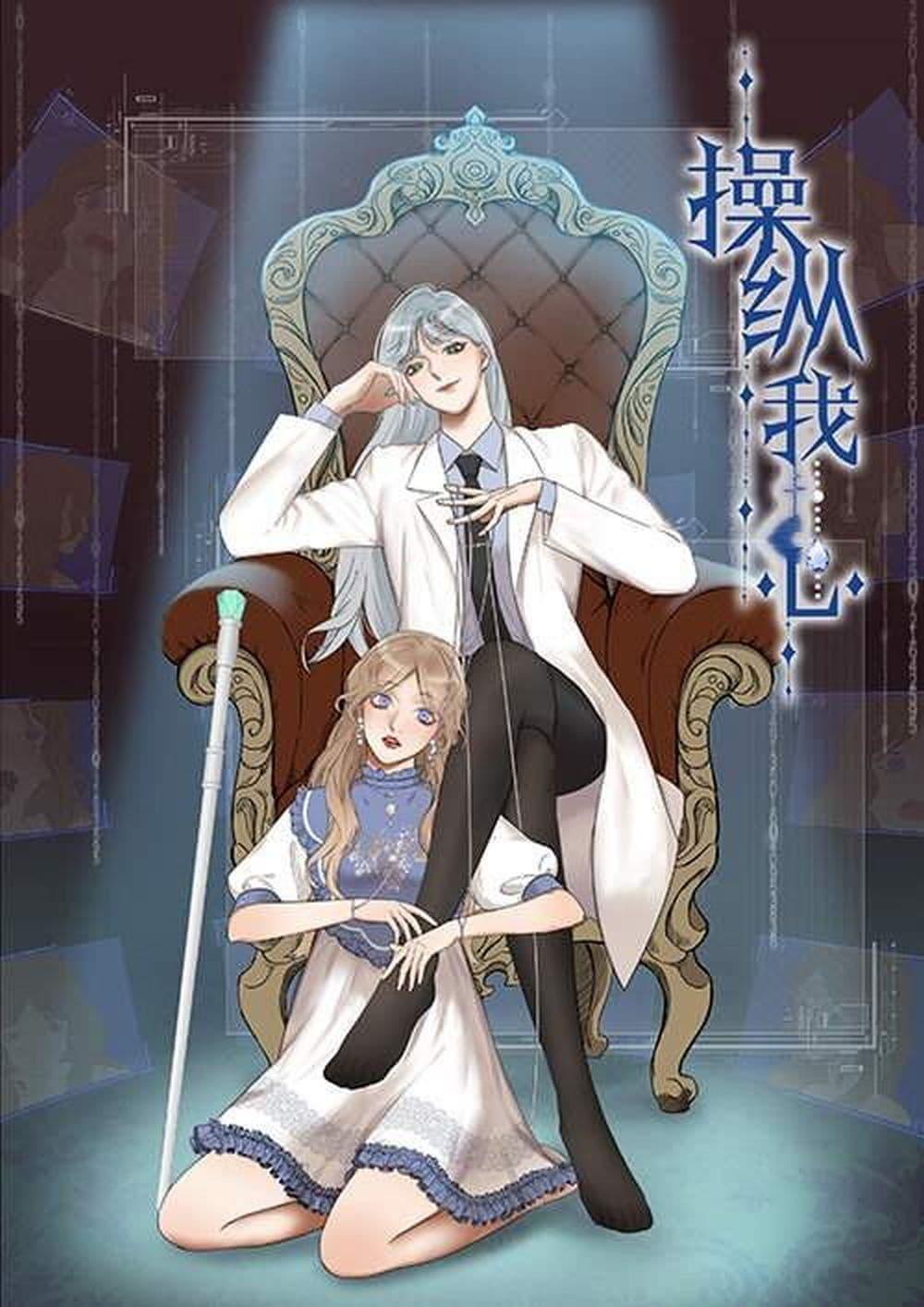 Manga-lc-com อ่านมังงะ อ่านการ์ตูน ออนไลน์ ฟรี Manipulate My Heart ตอนที่ 1 2 3 4 5 6 7 8 9 10 11 12 13 14 ฟรี ไม่มีโฆษณา Manga-lc - อ่าน มังงะ อ่าน การ์ตูน ออนไลน์ อ่านมังงะ ฟรี