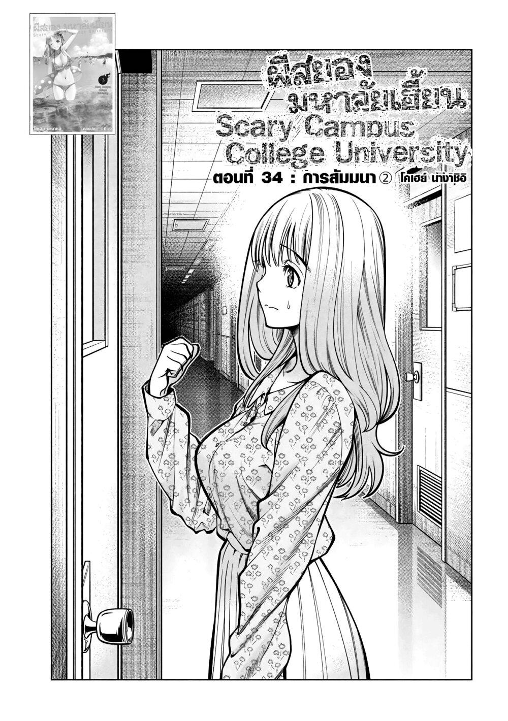 Manga-lc-com อ่านมังงะ อ่านการ์ตูน ออนไลน์ ฟรี Scary Campus College University ตอนที่ 1 2 3 4 5 6 7 8 9 10 11 12 13 14 ฟรี ไม่มีโฆษณา Manga-lc - อ่าน มังงะ อ่าน การ์ตูน ออนไลน์ อ่านมังงะ ฟรี