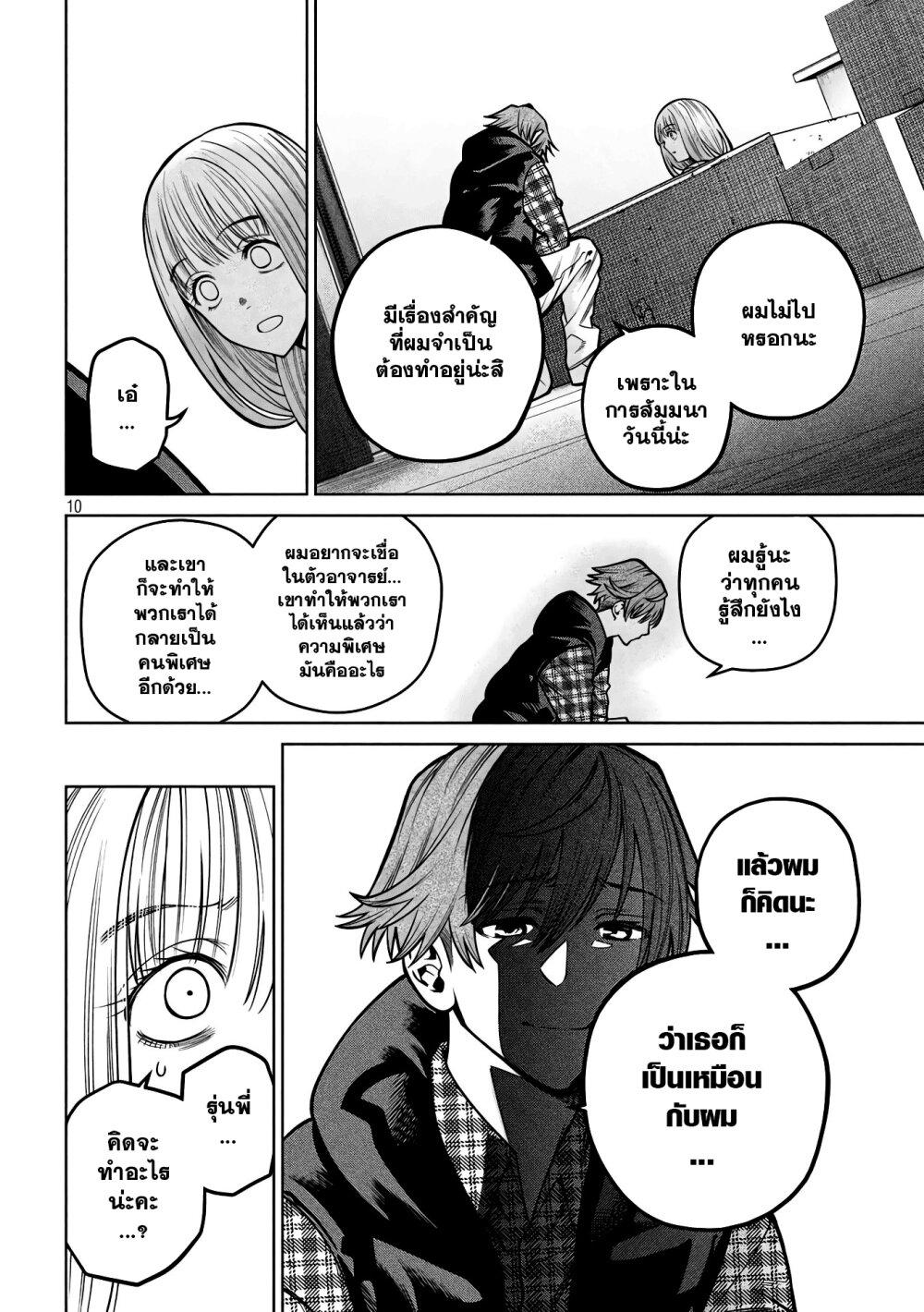 Manga-lc-com อ่านมังงะ อ่านการ์ตูน ออนไลน์ ฟรี Scary Campus College University ตอนที่ 1 2 3 4 5 6 7 8 9 10 11 12 13 14 ฟรี ไม่มีโฆษณา Manga-lc - อ่าน มังงะ อ่าน การ์ตูน ออนไลน์ อ่านมังงะ ฟรี