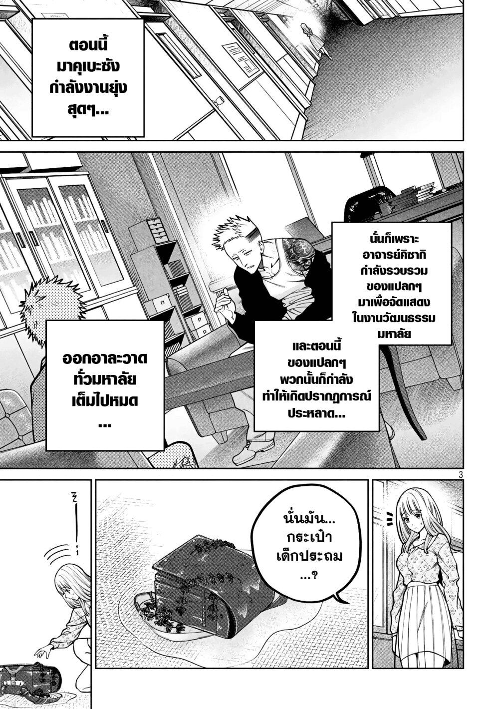 Manga-lc-com อ่านมังงะ อ่านการ์ตูน ออนไลน์ ฟรี Scary Campus College University ตอนที่ 1 2 3 4 5 6 7 8 9 10 11 12 13 14 ฟรี ไม่มีโฆษณา Manga-lc - อ่าน มังงะ อ่าน การ์ตูน ออนไลน์ อ่านมังงะ ฟรี