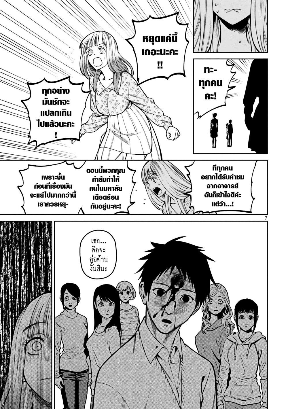 Manga-lc-com อ่านมังงะ อ่านการ์ตูน ออนไลน์ ฟรี Scary Campus College University ตอนที่ 1 2 3 4 5 6 7 8 9 10 11 12 13 14 ฟรี ไม่มีโฆษณา Manga-lc - อ่าน มังงะ อ่าน การ์ตูน ออนไลน์ อ่านมังงะ ฟรี