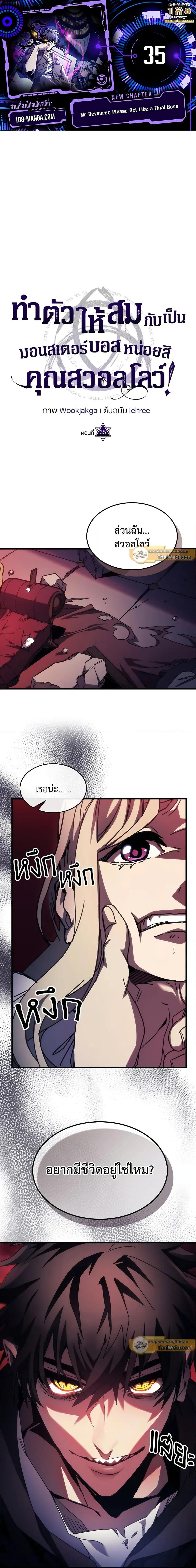 Manga-lc-com อ่านมังงะ อ่านการ์ตูน ออนไลน์ ฟรี Mr Devourer, Please Act Like a Final Boss ตอนที่ 1 2 3 4 5 6 7 8 9 10 11 12 13 14 ฟรี ไม่มีโฆษณา Manga-lc - อ่าน มังงะ อ่าน การ์ตูน ออนไลน์ อ่านมังงะ ฟรี