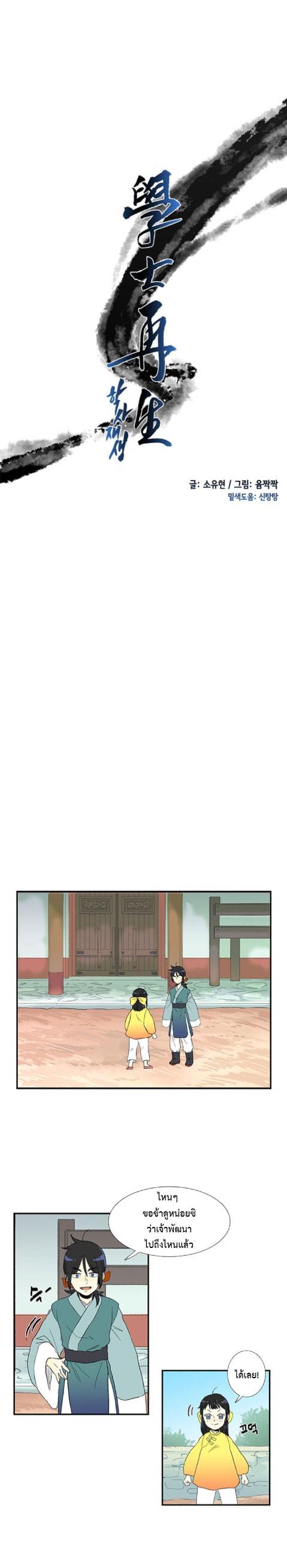 Manga-lc-com อ่านมังงะ อ่านการ์ตูน ออนไลน์ ฟรี The Scholar’s Reincarnation ตอนที่ 1 2 3 4 5 6 7 8 9 10 11 12 13 14 ฟรี ไม่มีโฆษณา Manga-lc - อ่าน มังงะ อ่าน การ์ตูน ออนไลน์ อ่านมังงะ ฟรี