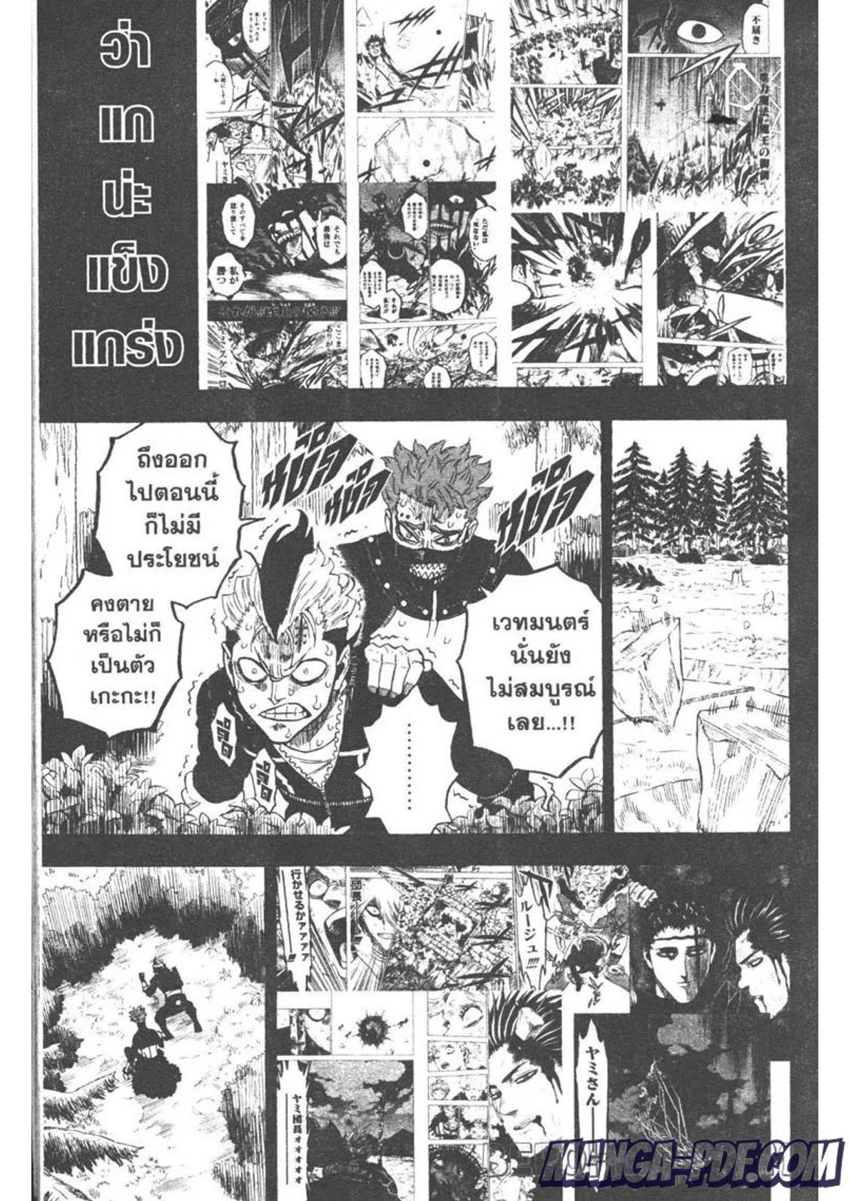 Manga-lc-com อ่านมังงะ อ่านการ์ตูน ออนไลน์ ฟรี Black Clover ตอนที่ 1 2 3 4 5 6 7 8 9 10 11 12 13 14 ฟรี ไม่มีโฆษณา Manga-lc - อ่าน มังงะ อ่าน การ์ตูน ออนไลน์ อ่านมังงะ ฟรี