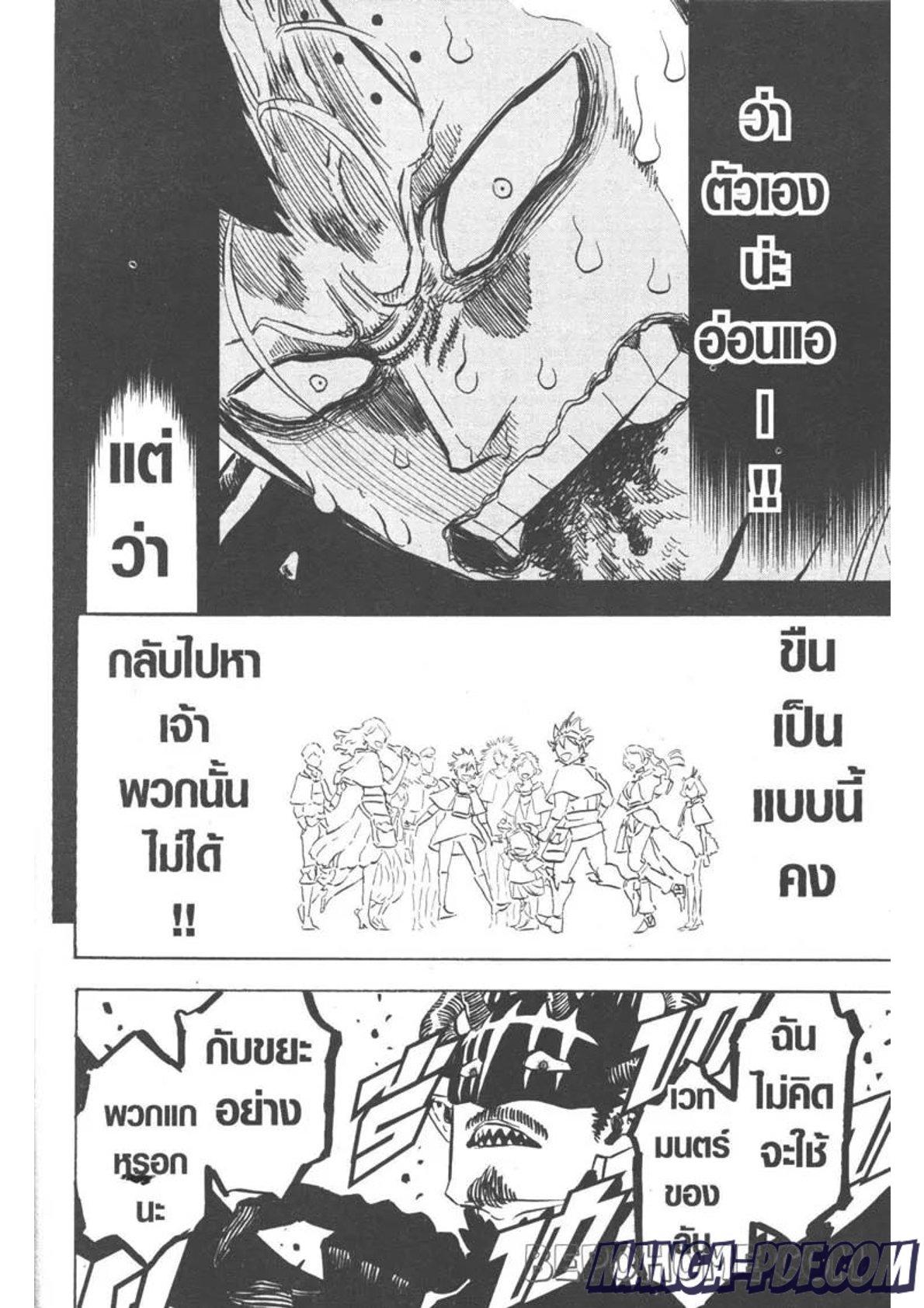 Manga-lc-com อ่านมังงะ อ่านการ์ตูน ออนไลน์ ฟรี Black Clover ตอนที่ 1 2 3 4 5 6 7 8 9 10 11 12 13 14 ฟรี ไม่มีโฆษณา Manga-lc - อ่าน มังงะ อ่าน การ์ตูน ออนไลน์ อ่านมังงะ ฟรี